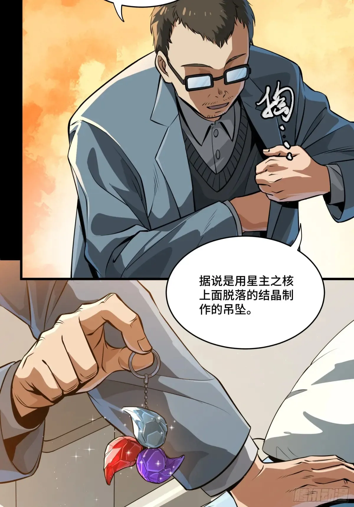 189 脱离幻境59