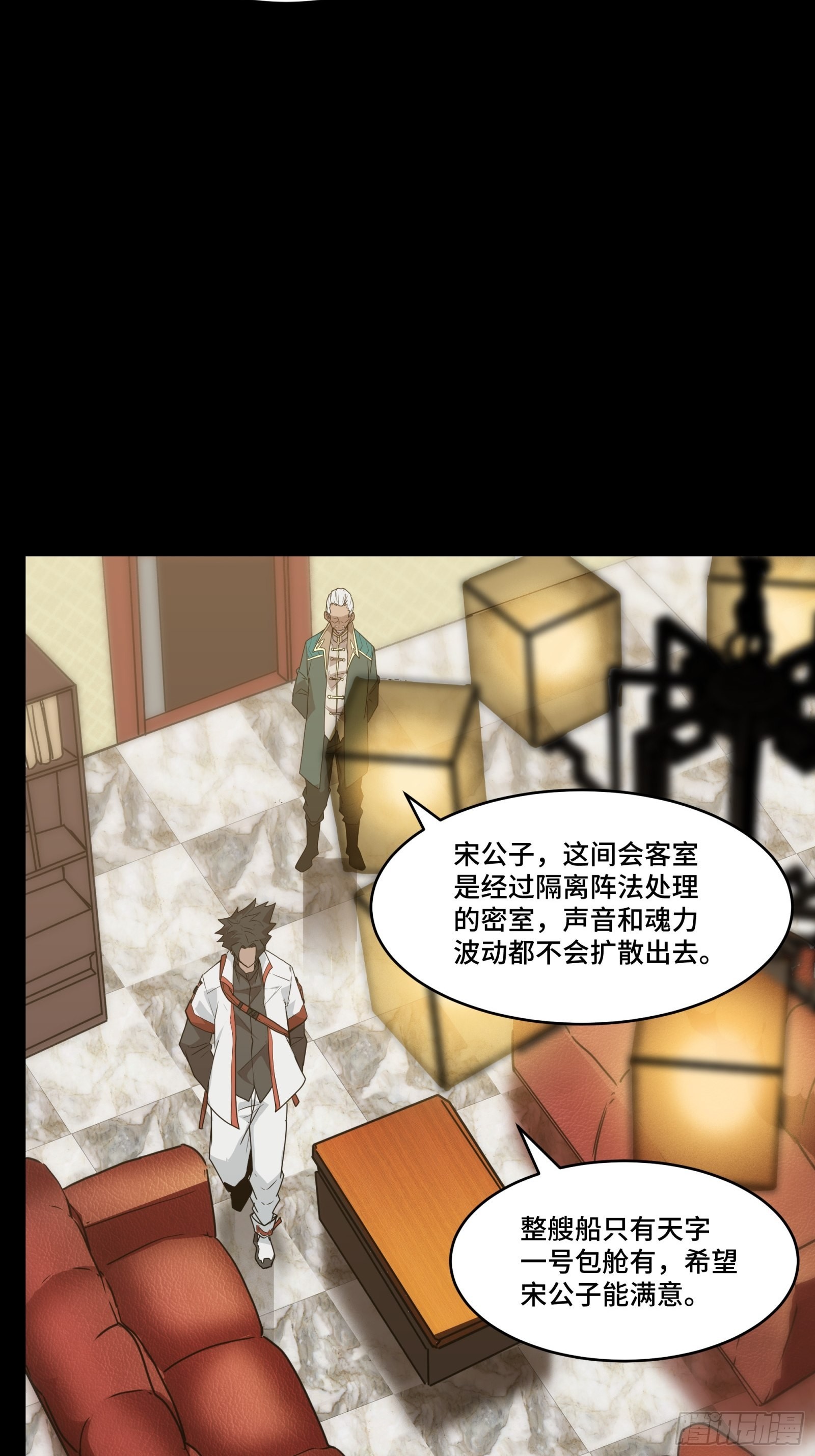 064 妖族奴隶16