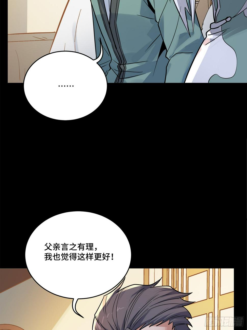 099 招待孔家贵宾（下）18