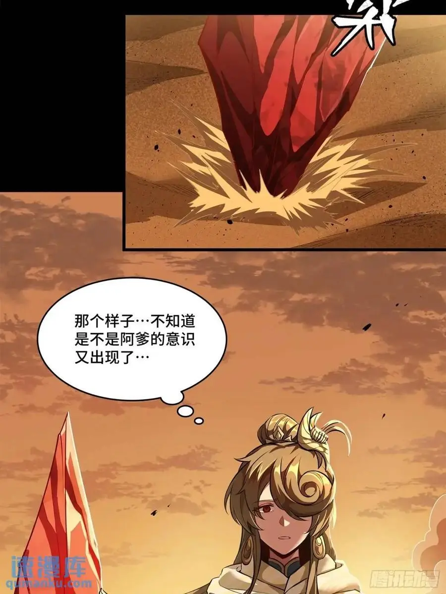 157 敖丙闻仲两开花10