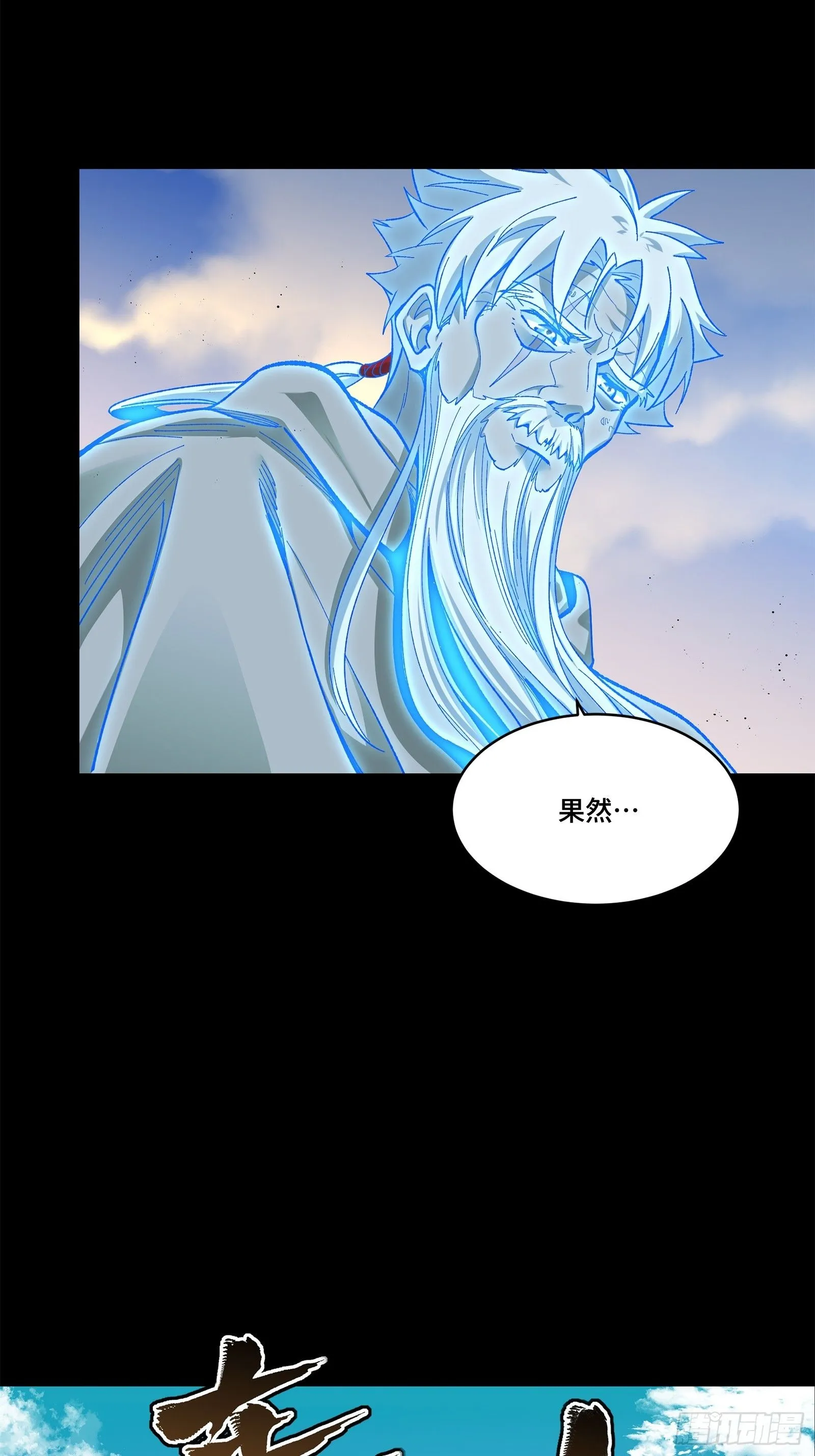 129 星魂将闻仲37