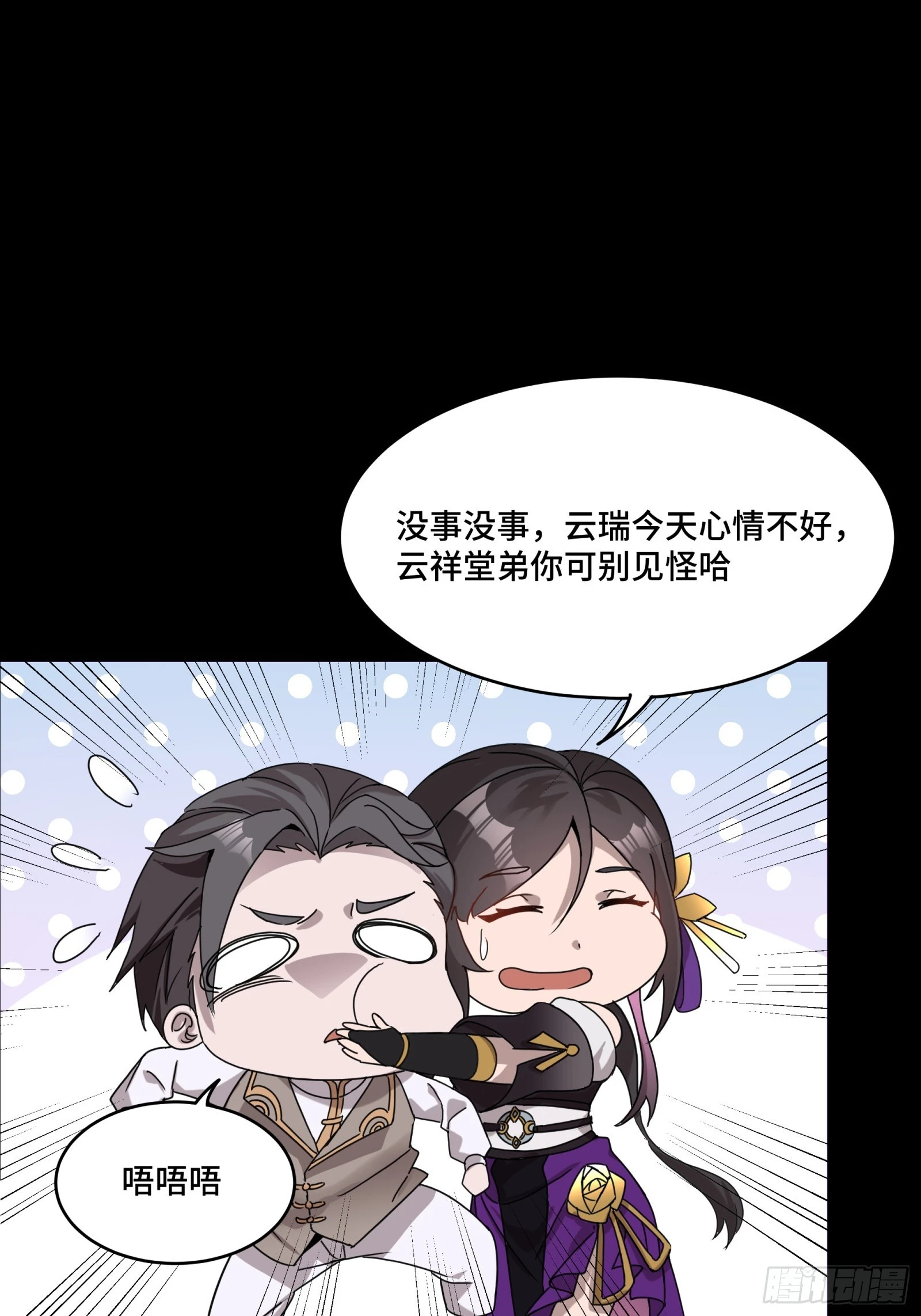 096 莫非宋家有内奸？48