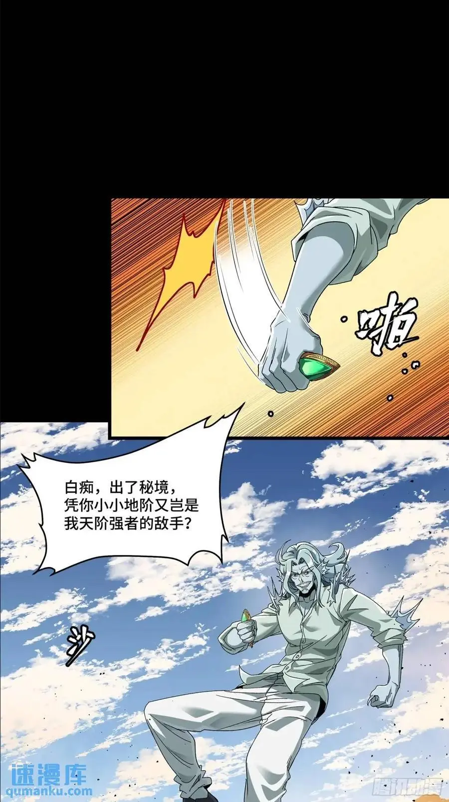 154 呼延一族62