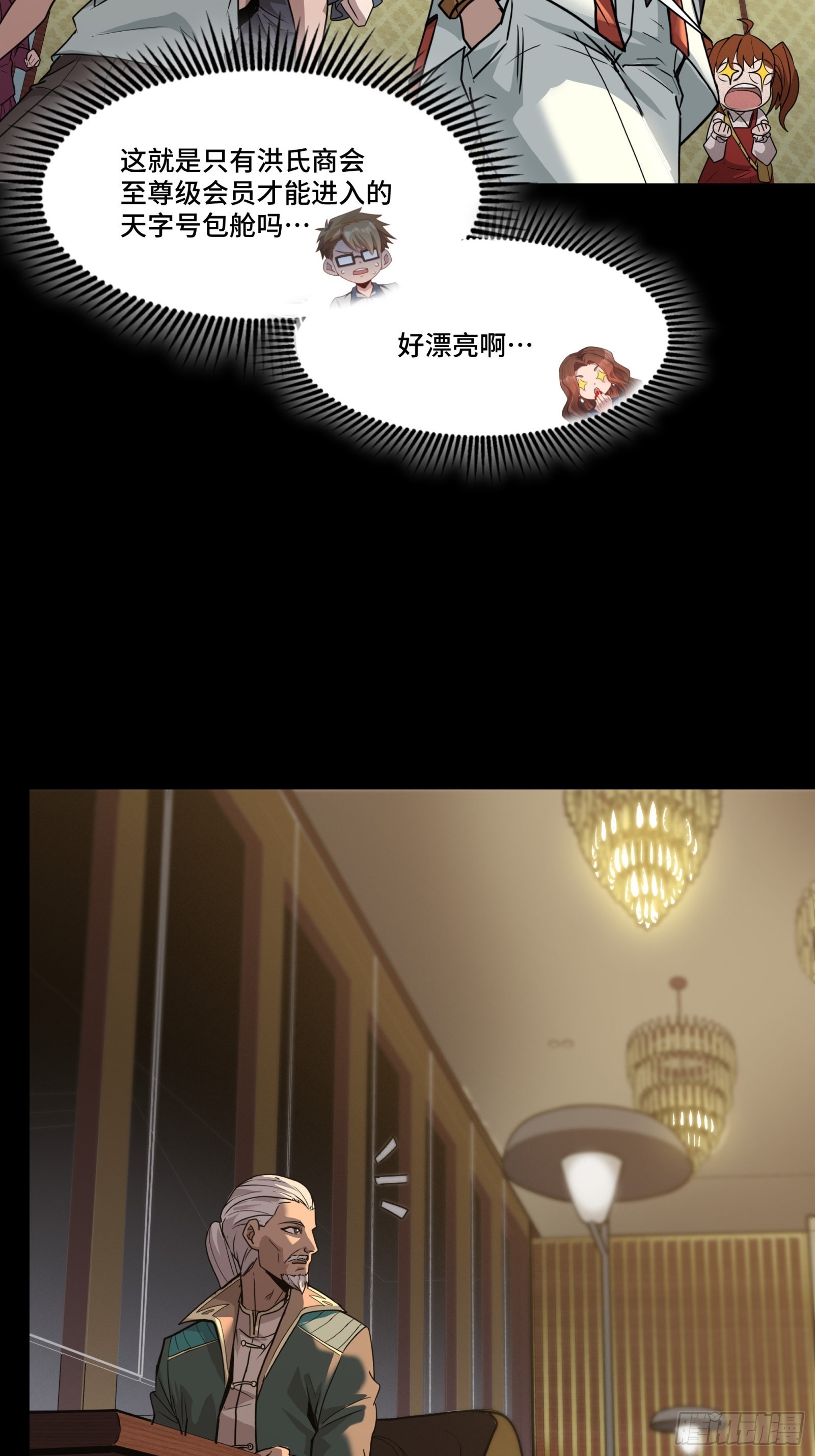 064 妖族奴隶4
