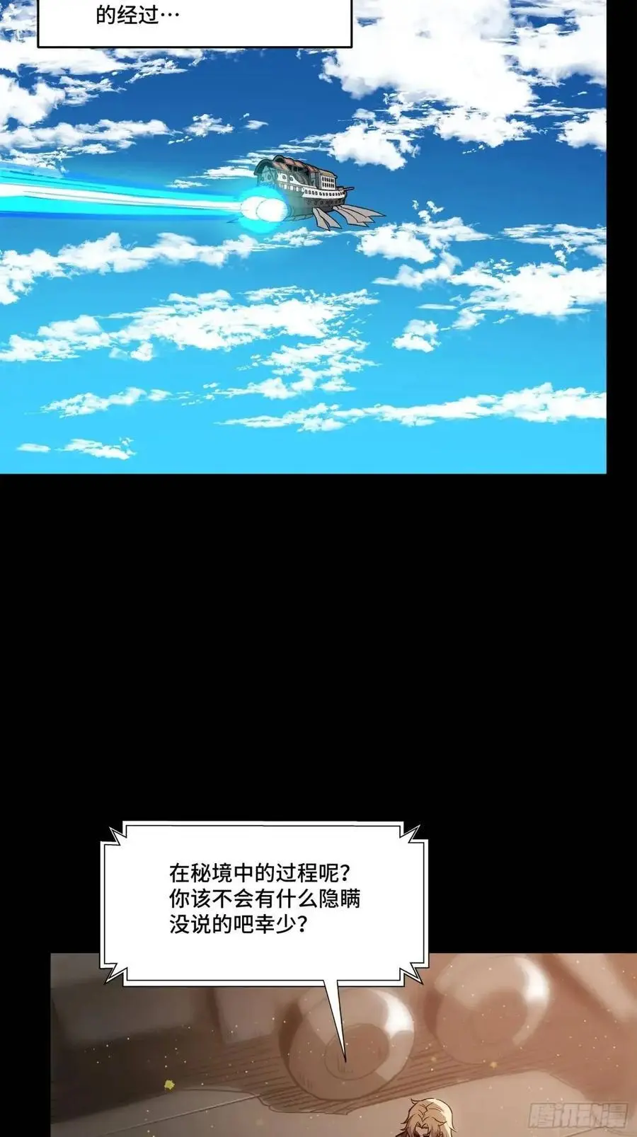 154 呼延一族14