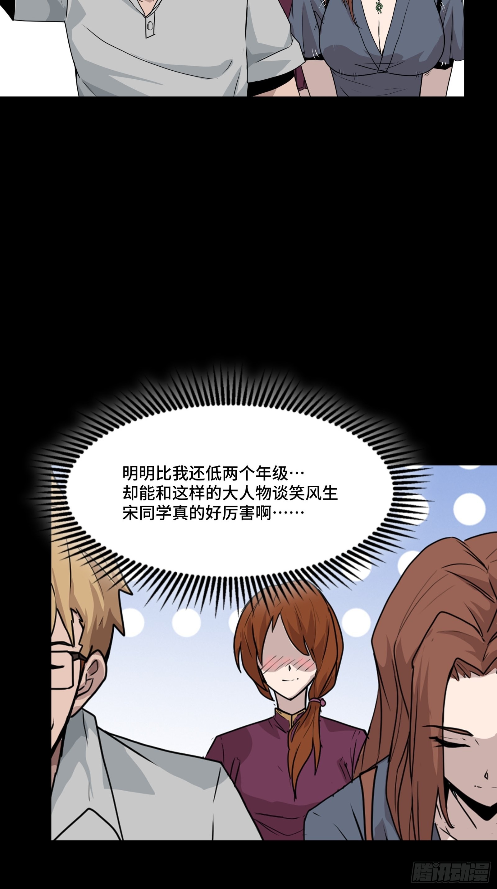 064 妖族奴隶13