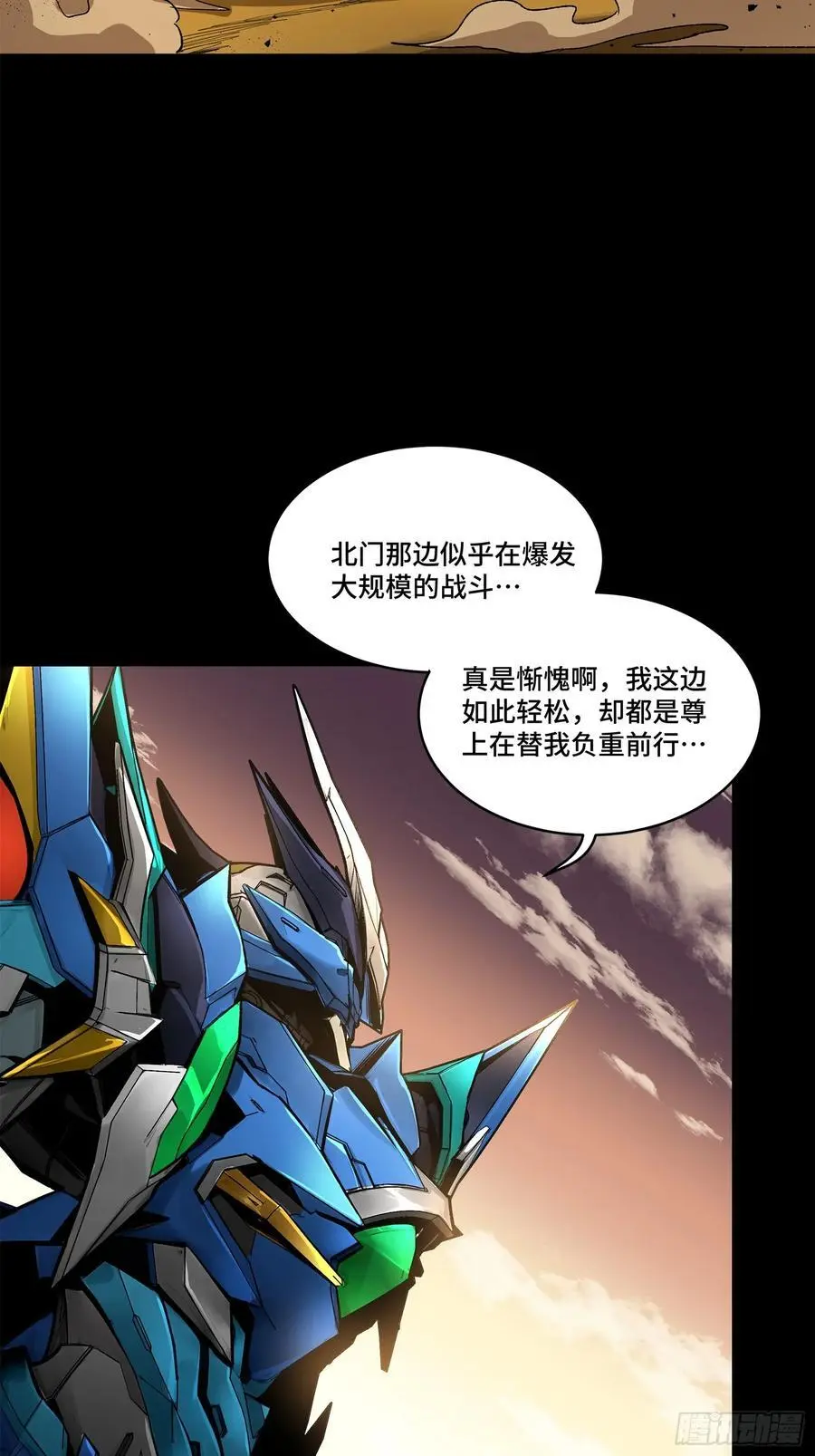 168 神阶现世？2