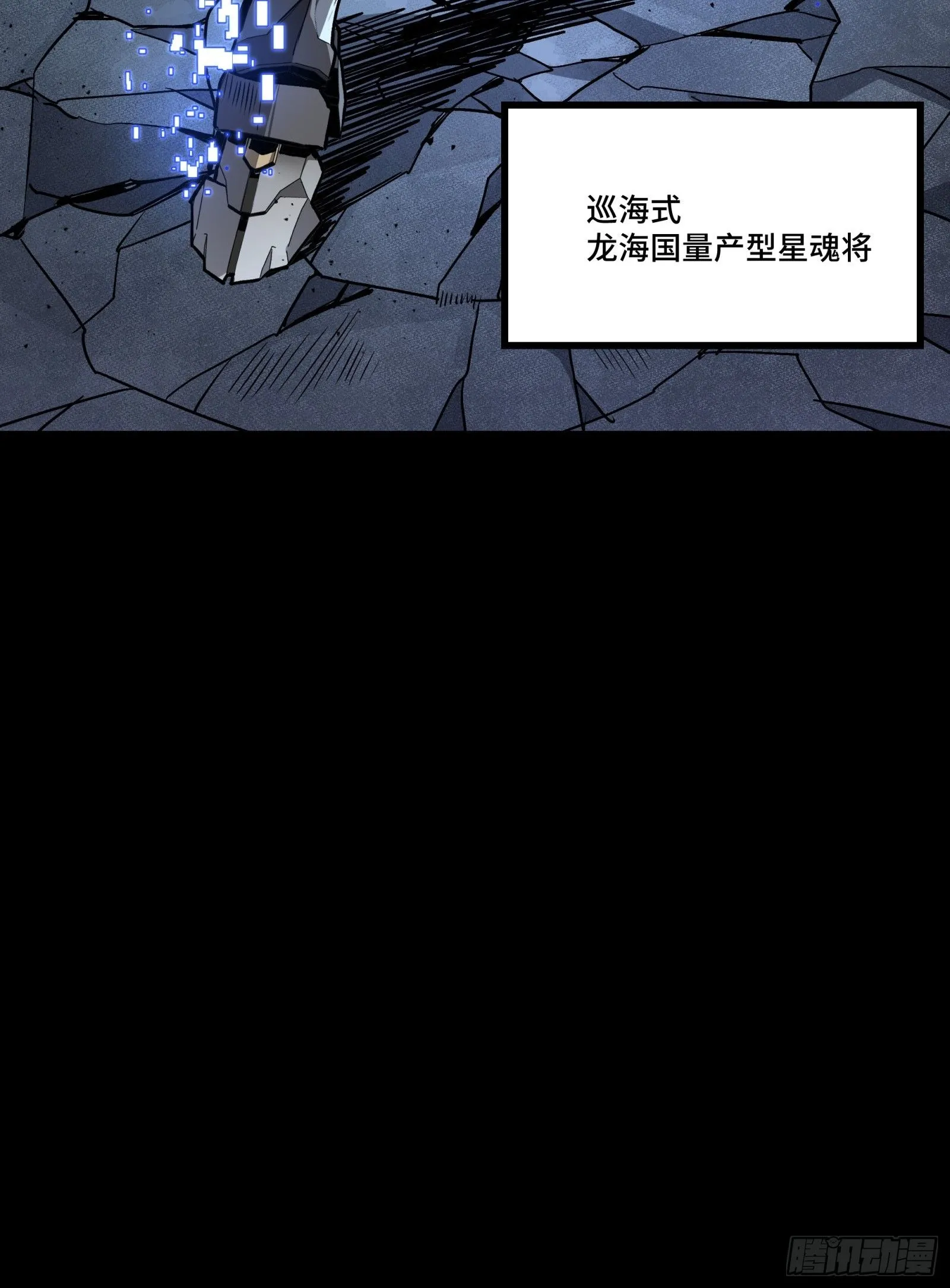 135 星辰色VS暗影复制体100