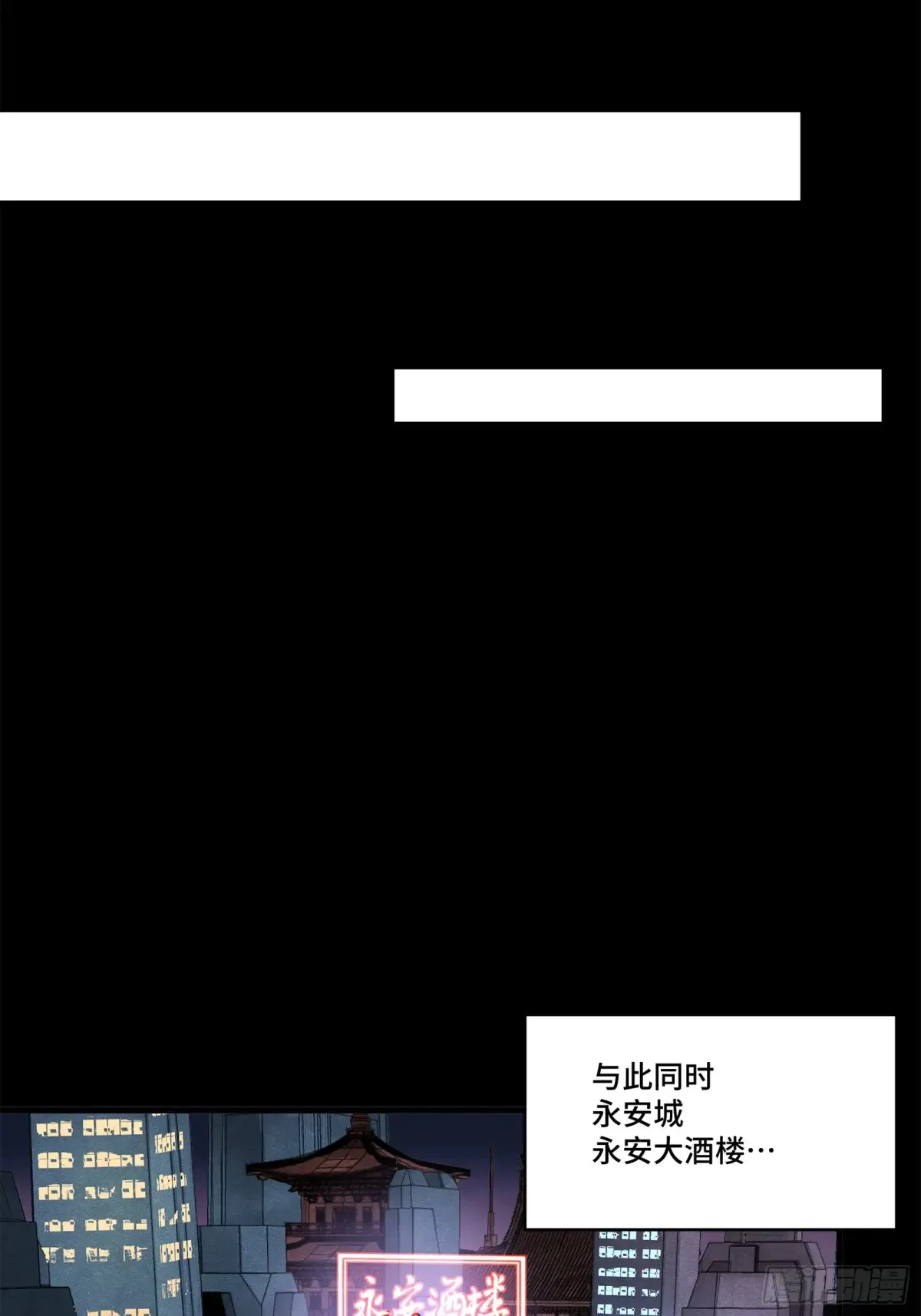 176 “星主秘境”？43