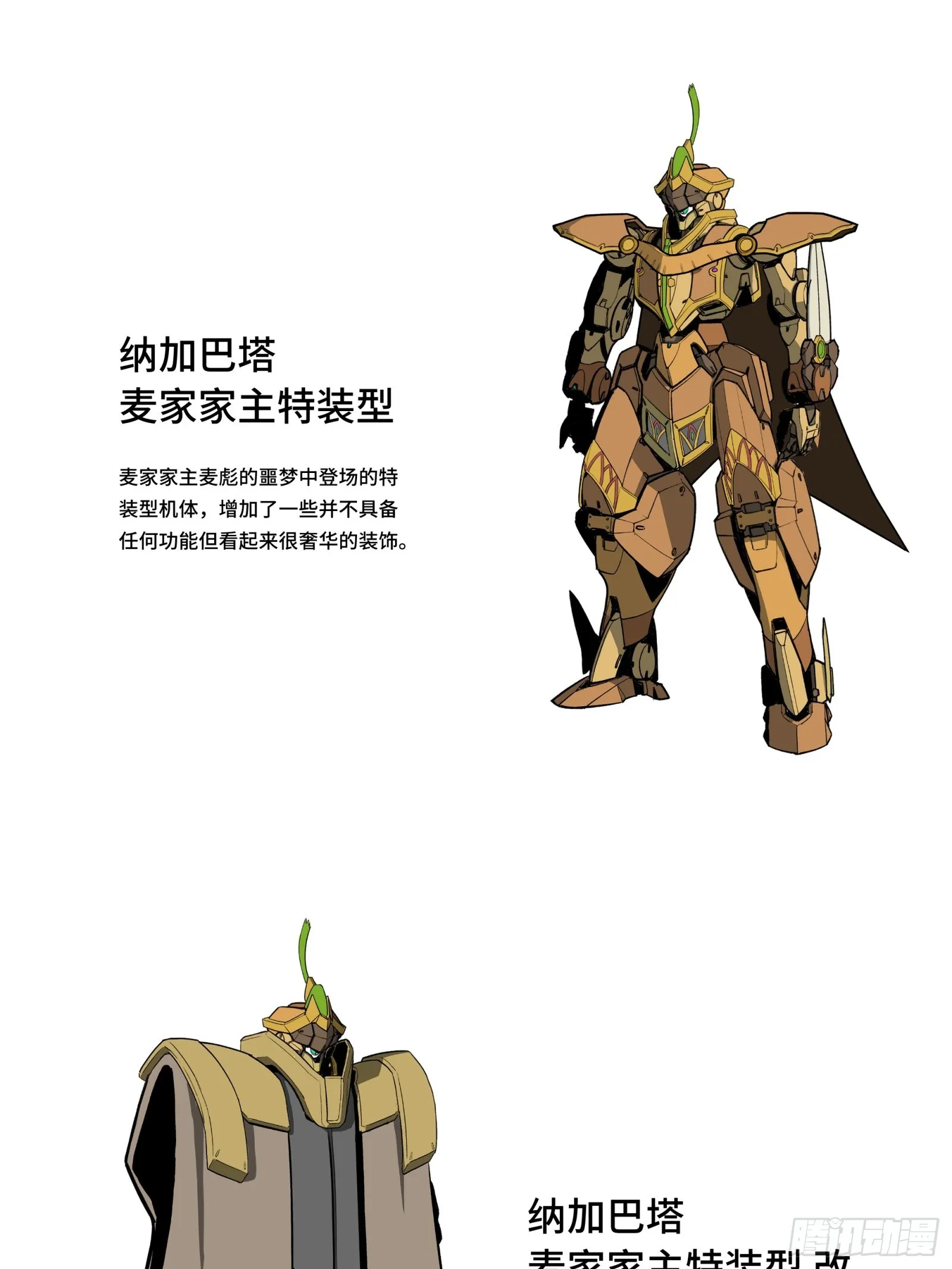 121 老麦的噩梦 星魂将白起73