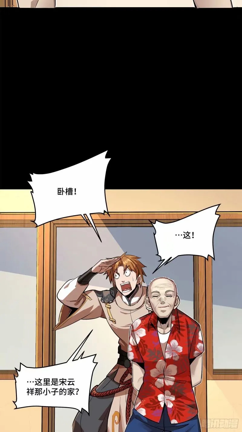 110话 突破地阶后期7