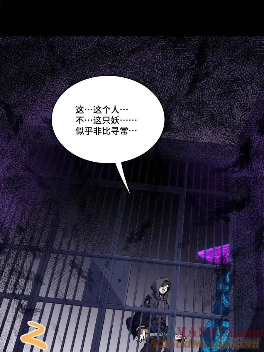 159 捡到章六野104