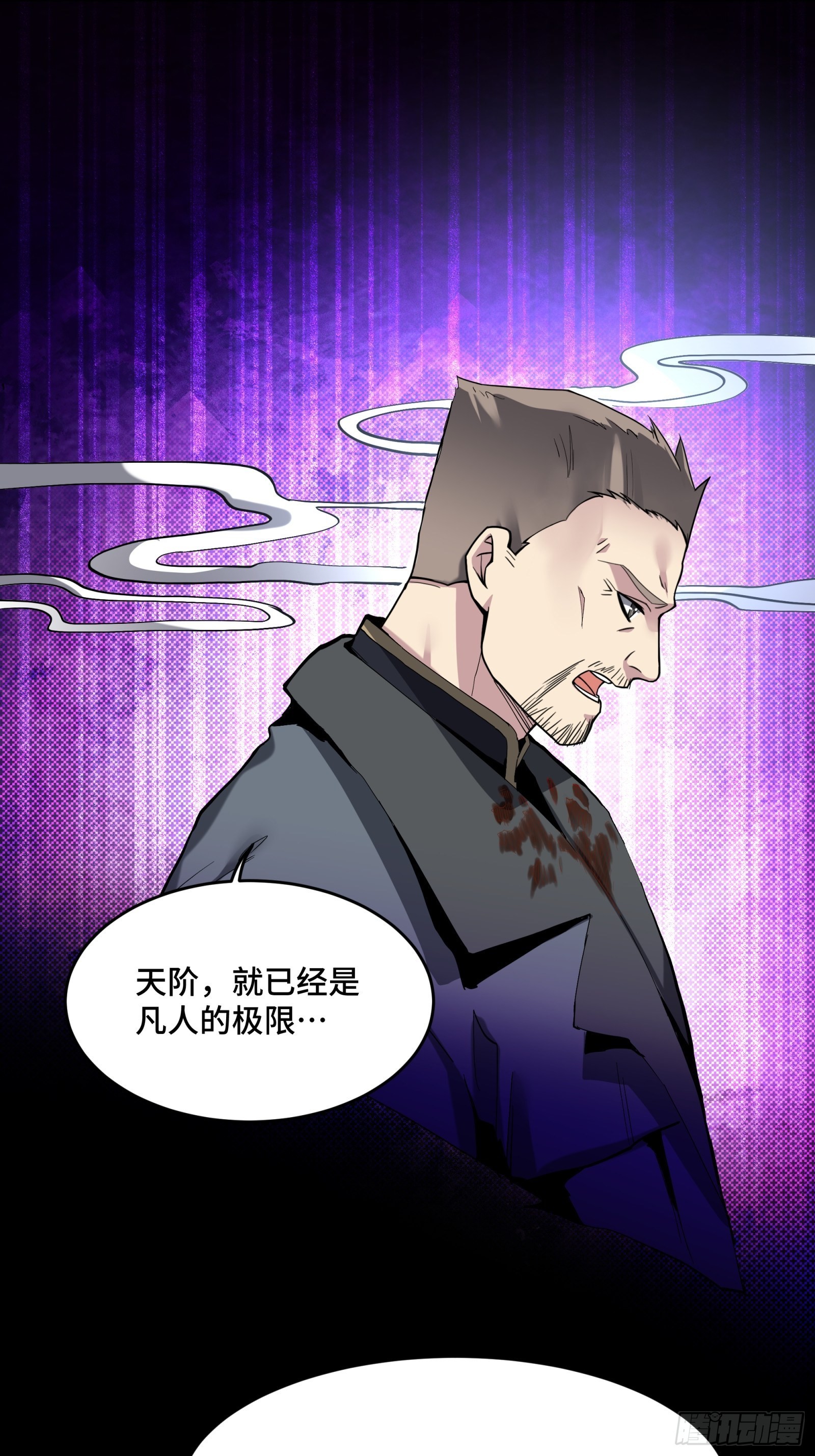 046 宿人与凡人6
