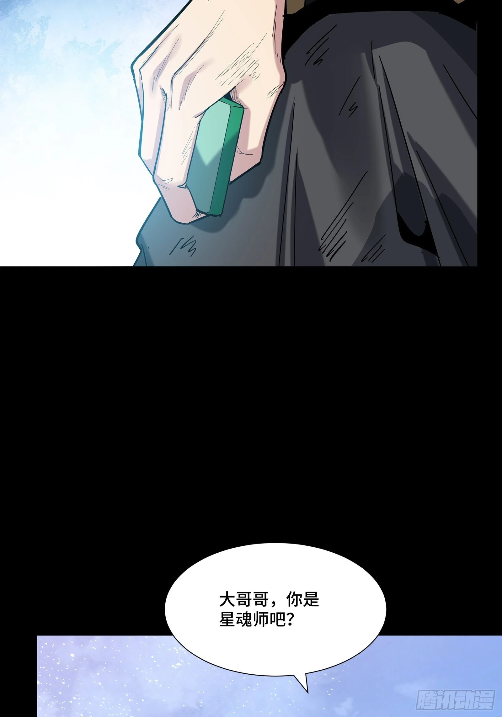 062 半个包子的约定（上）9