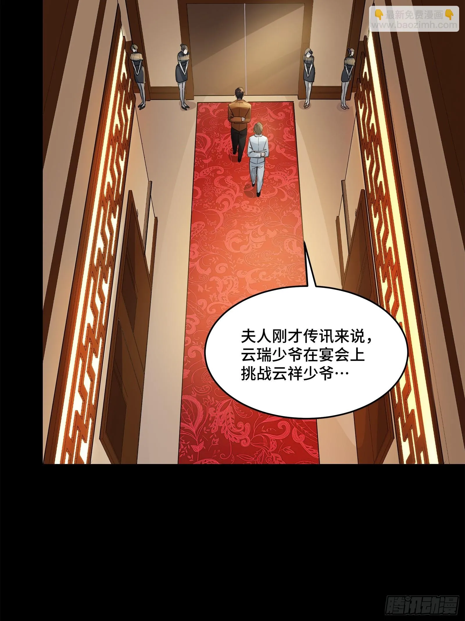 107 南荒铁壁军42