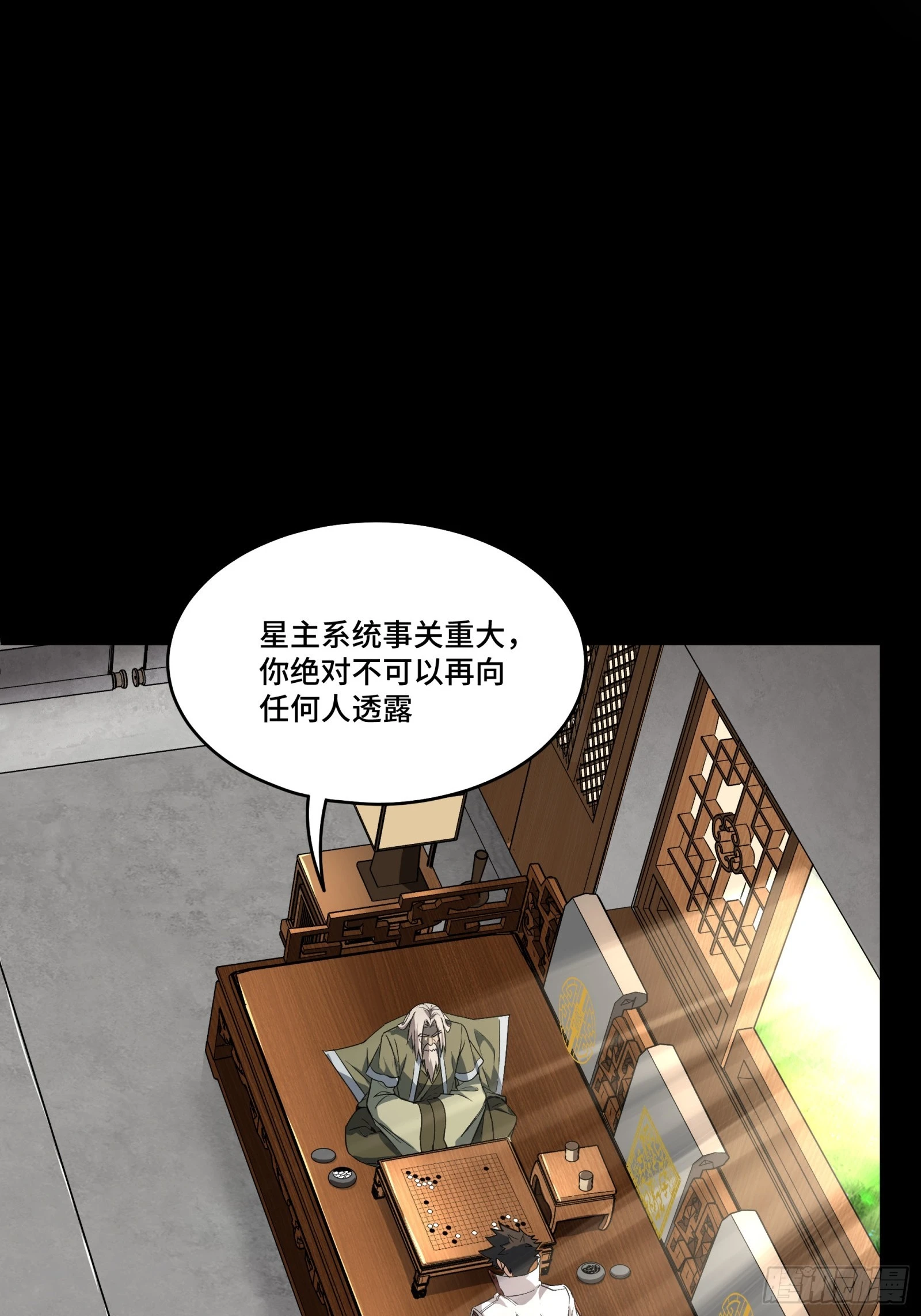 085 星网之下皆为棋盘36