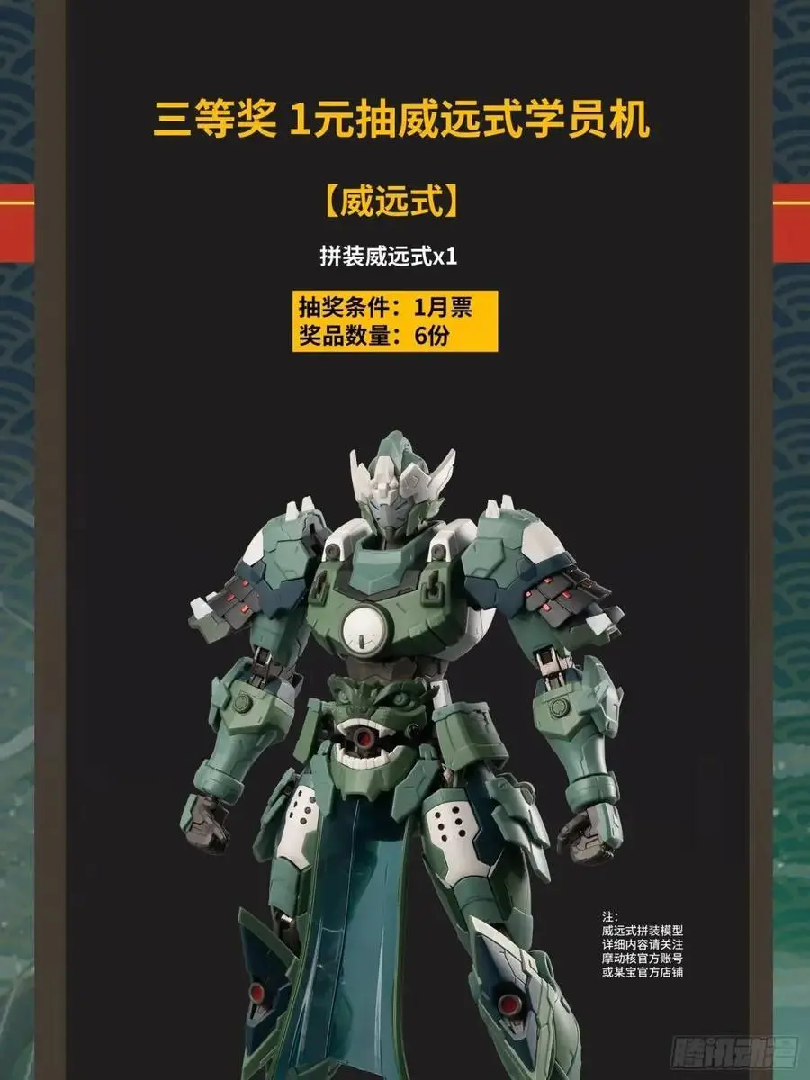 159 捡到章六野111