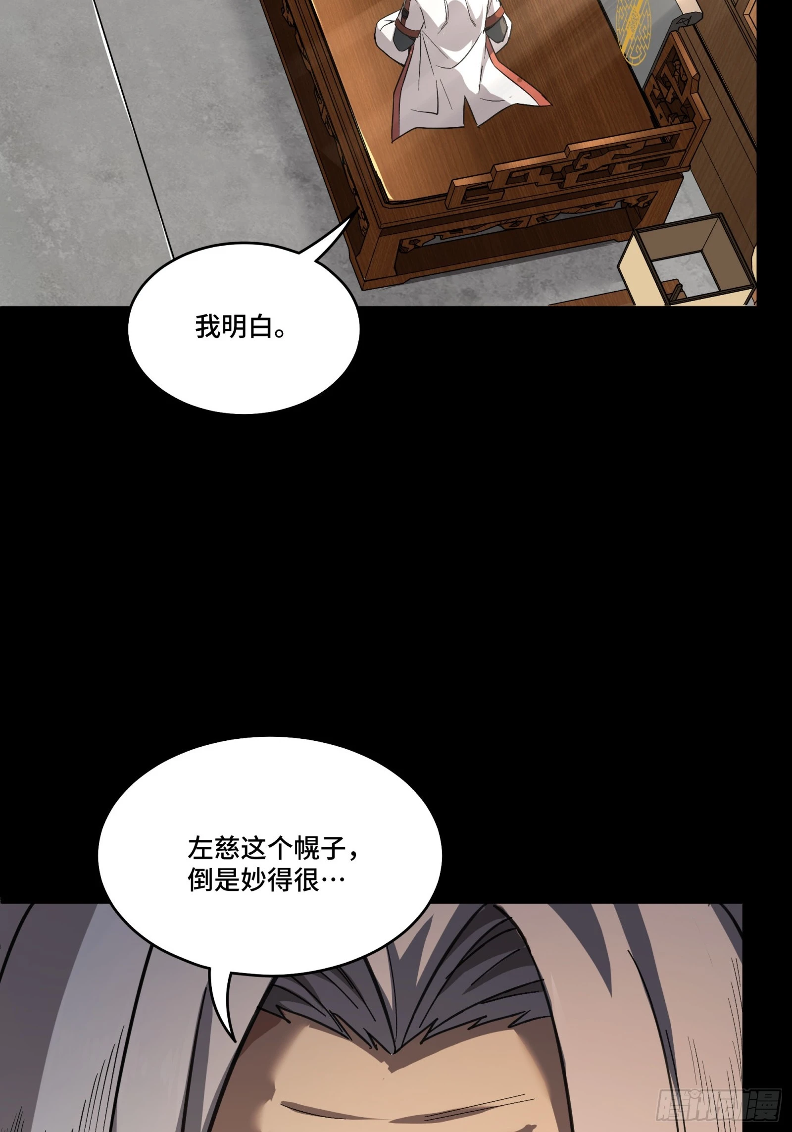085 星网之下皆为棋盘37
