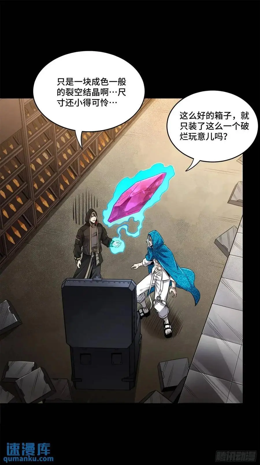 159 捡到章六野22