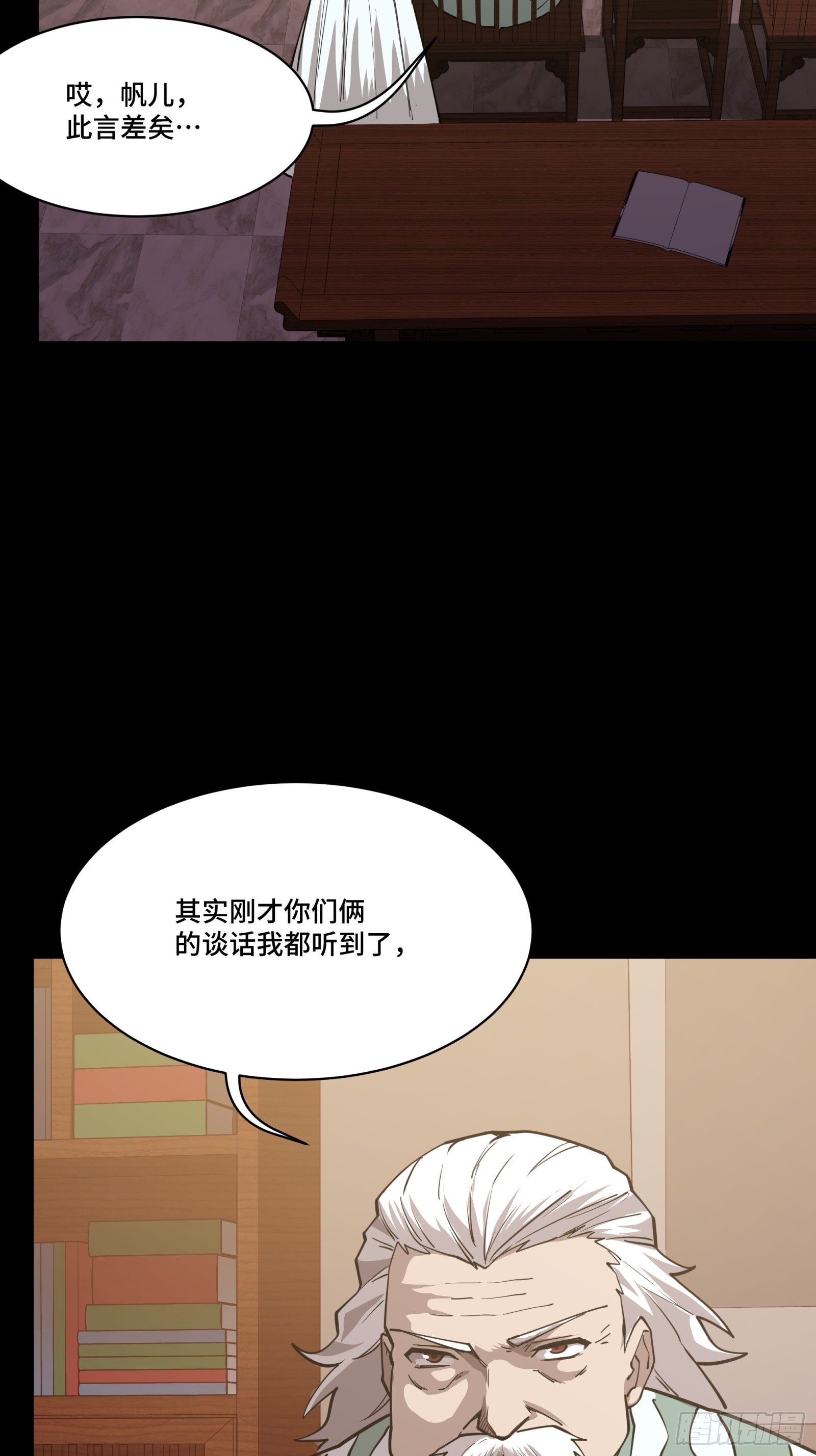 084 和宋家掰掰手腕54