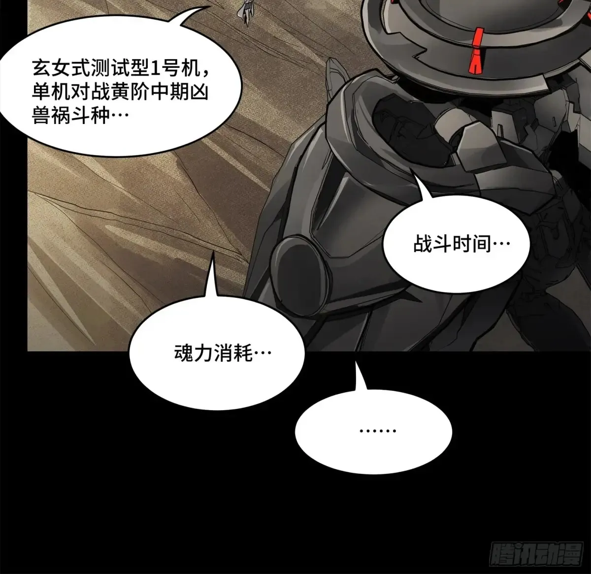 175 天都的技术太落后了48