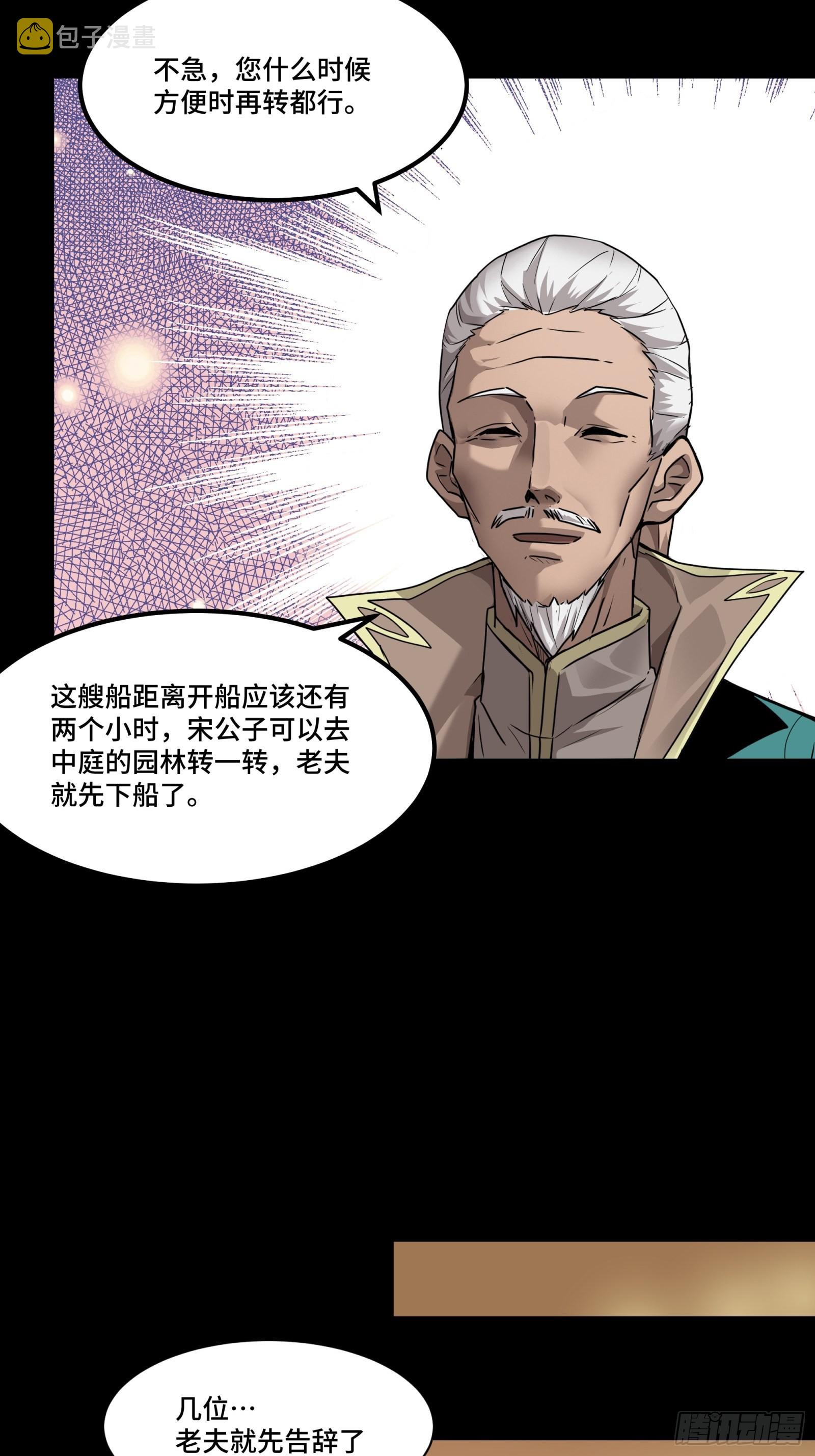 064 妖族奴隶20