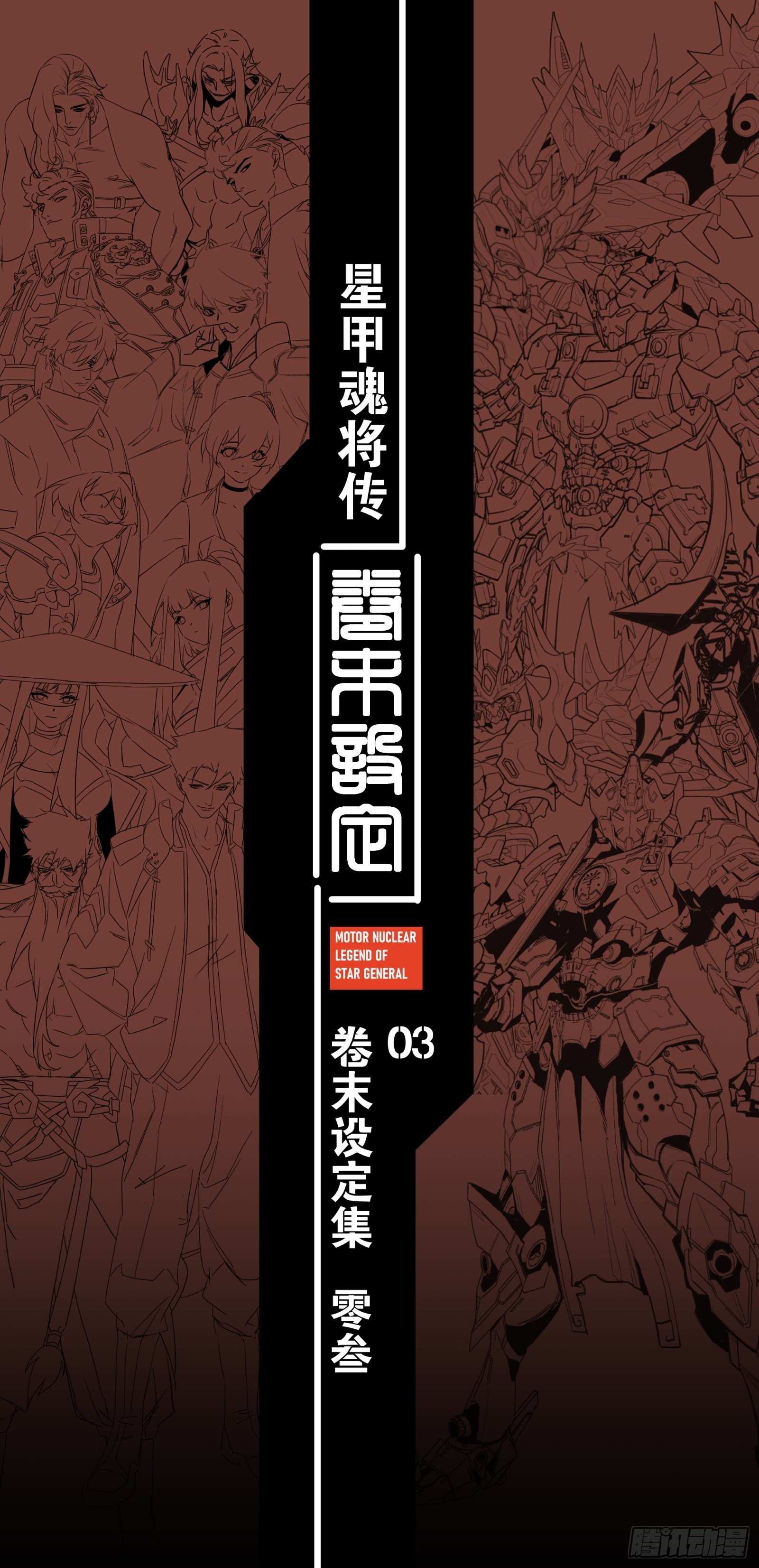 054 半圣对准圣52