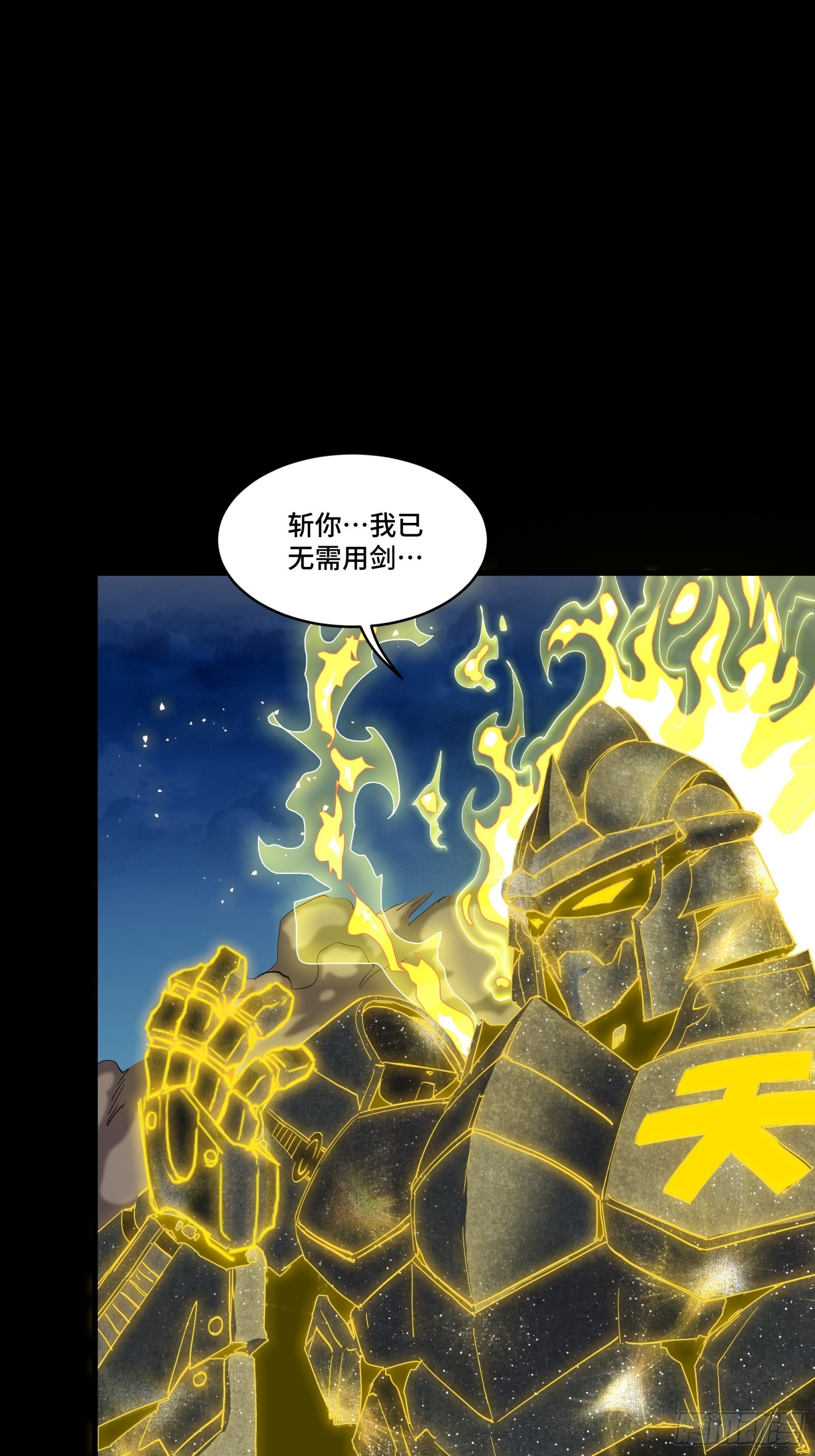 057 徐老且慢 留个活口23