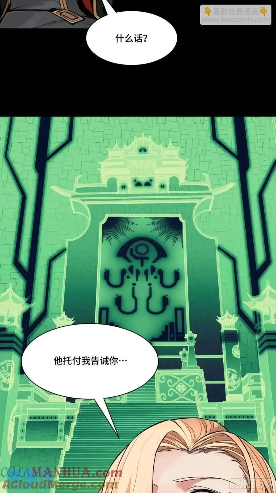 165 哪吒宿人的告诫100