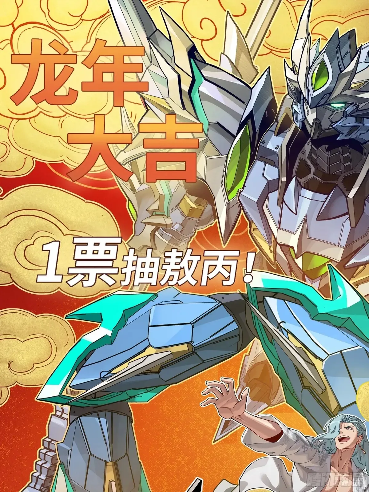 180 星魂将关羽56