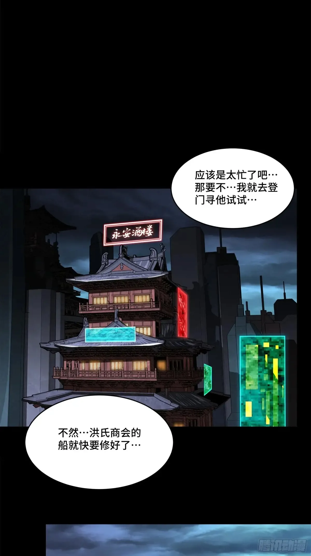 178 绫阴城28