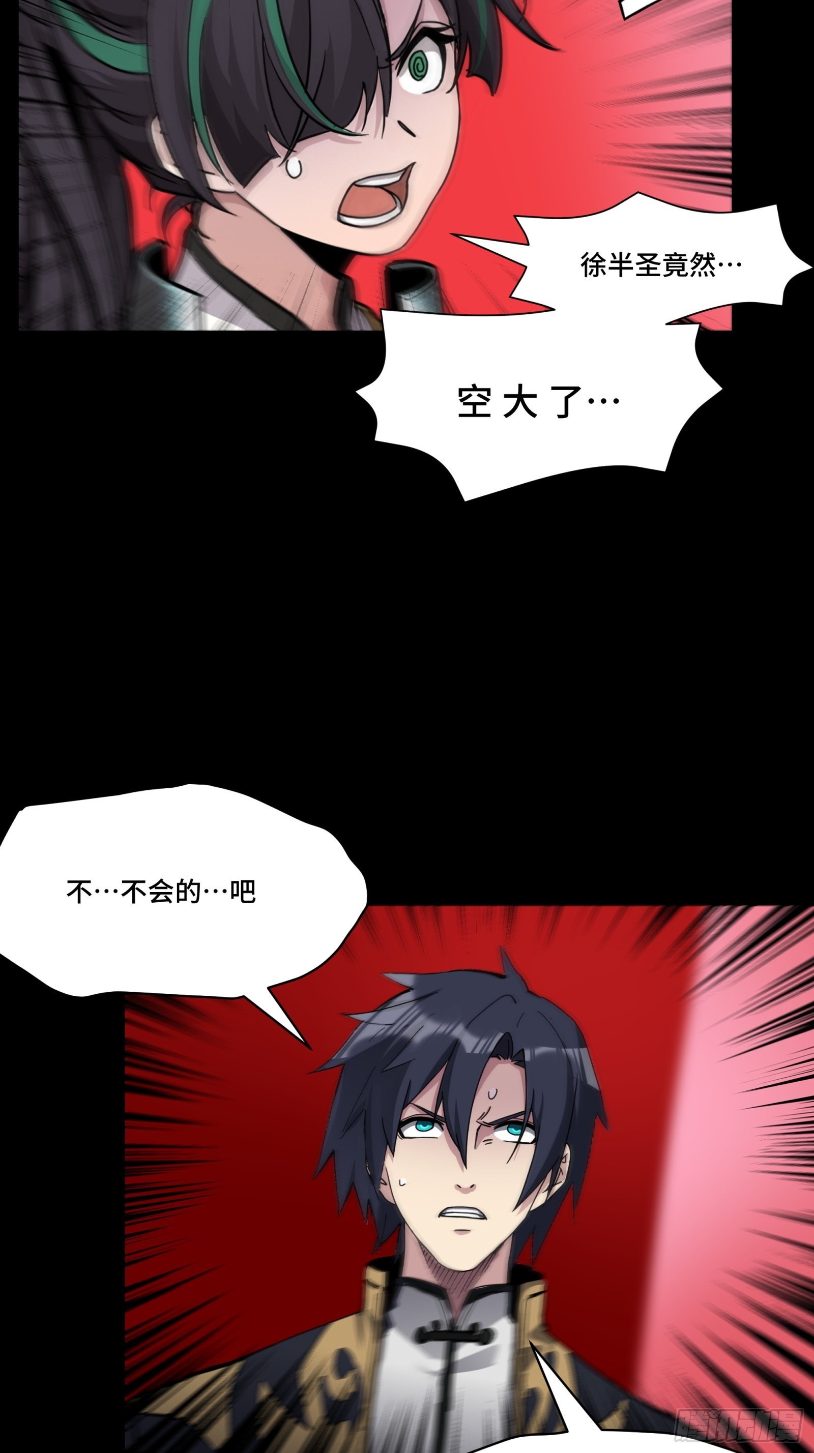 053话 启动！天魔解体模式4