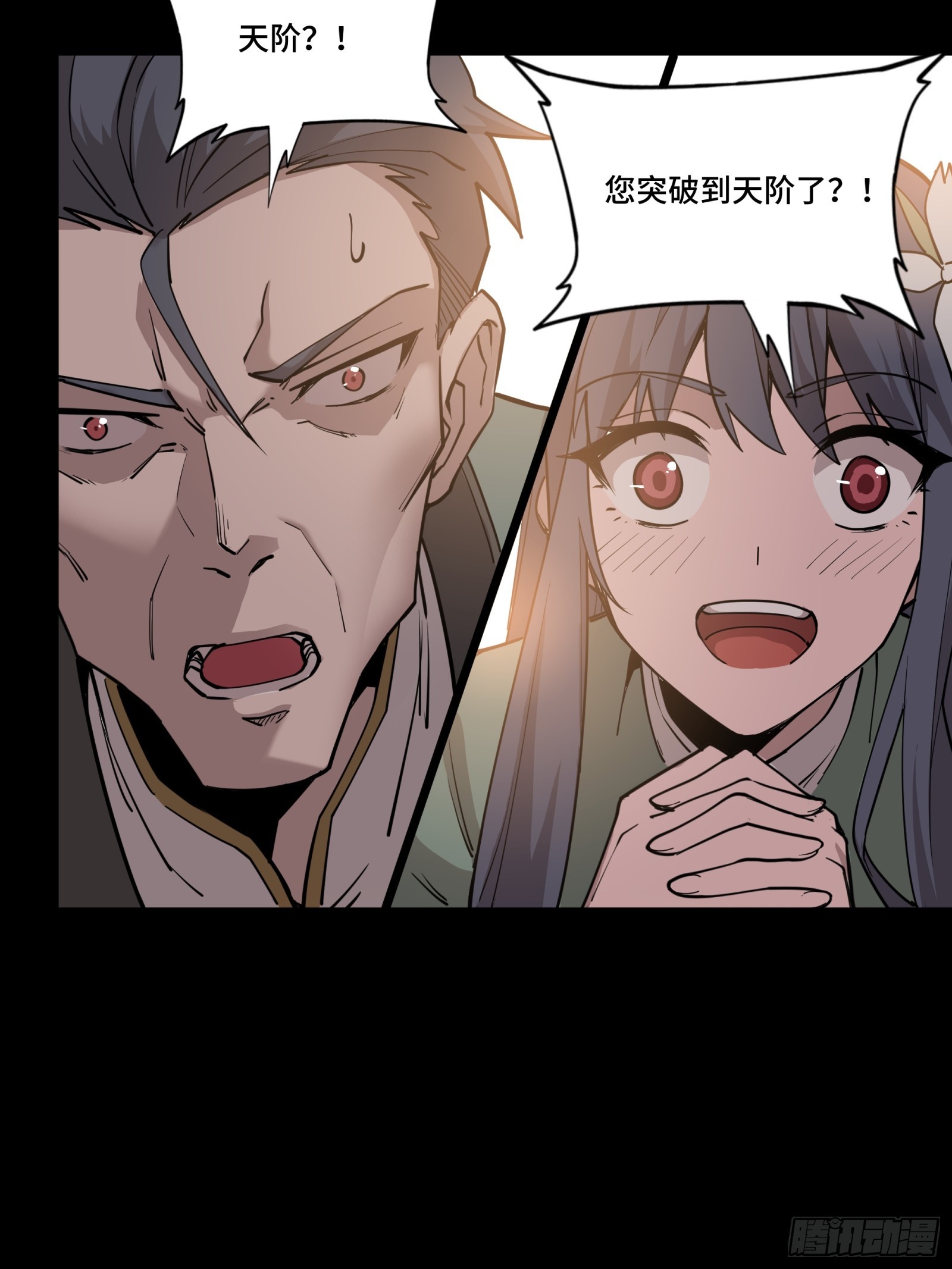 084 和宋家掰掰手腕46