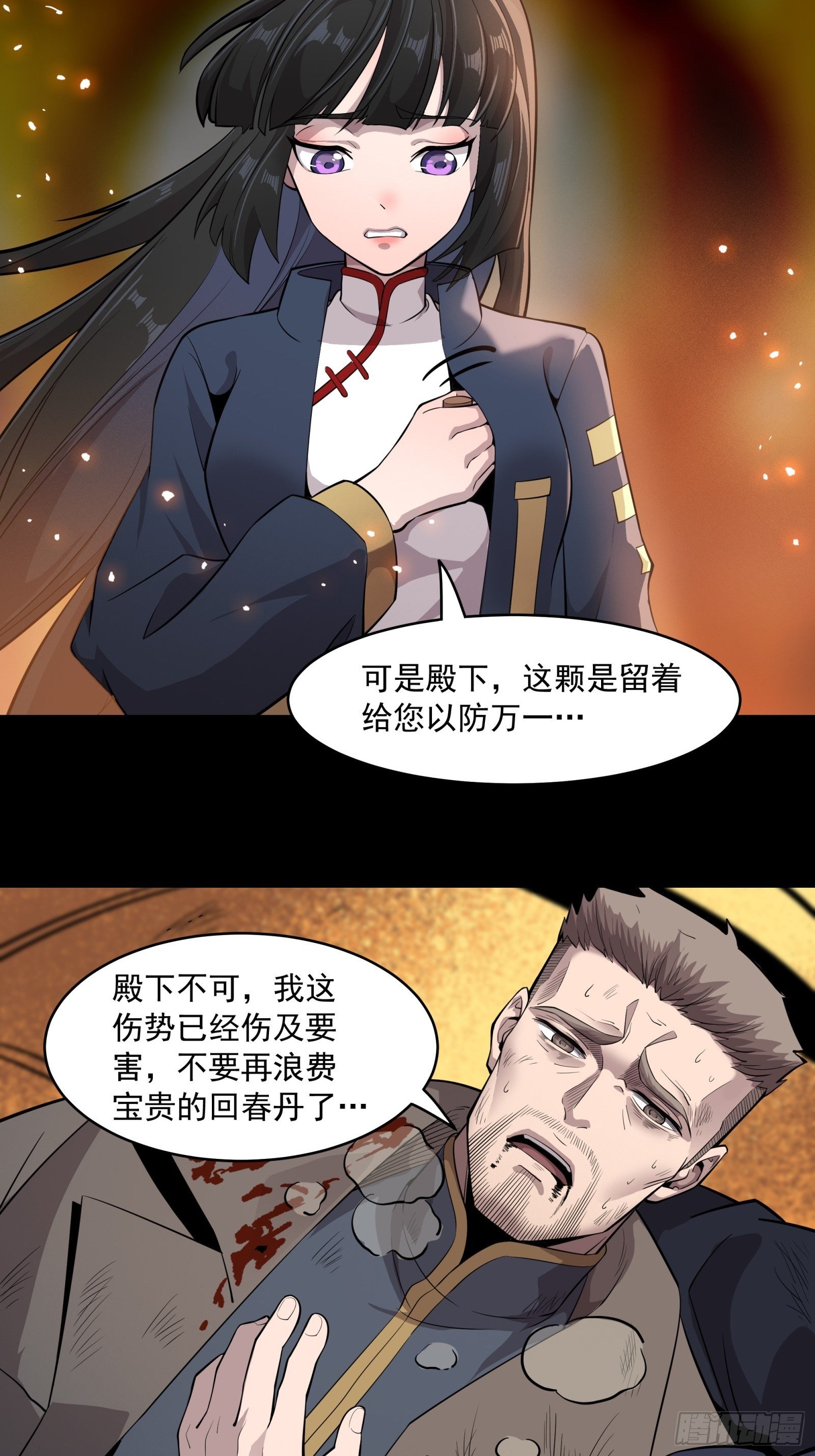 037 天阶凶兽-穷奇29