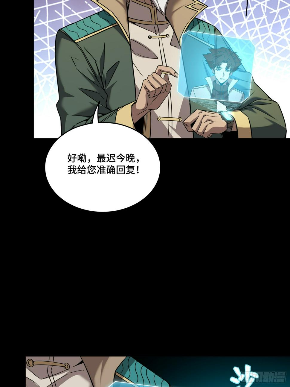 091 日入万金 逢凶化财51