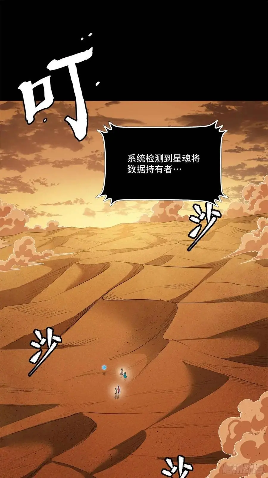 157 敖丙闻仲两开花3