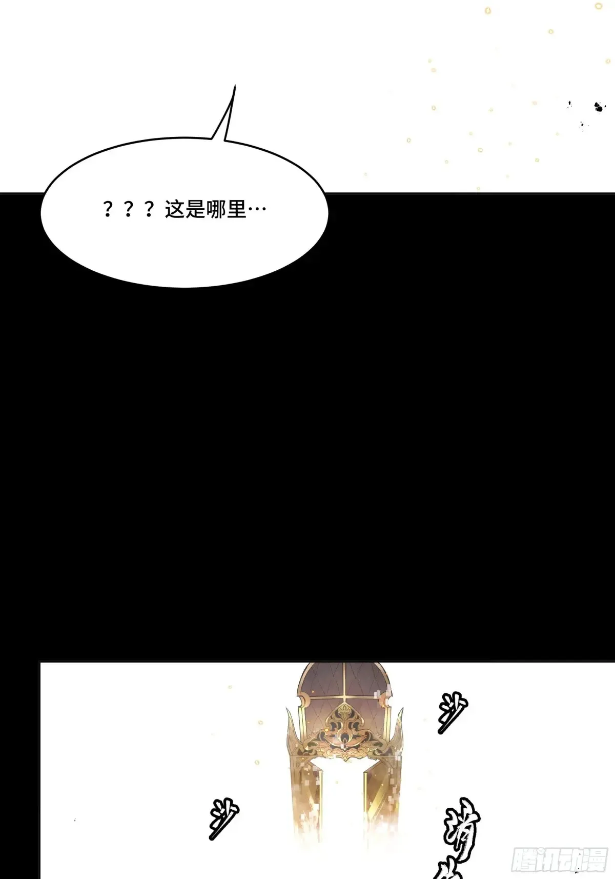 186 “星主秘境”重现？77