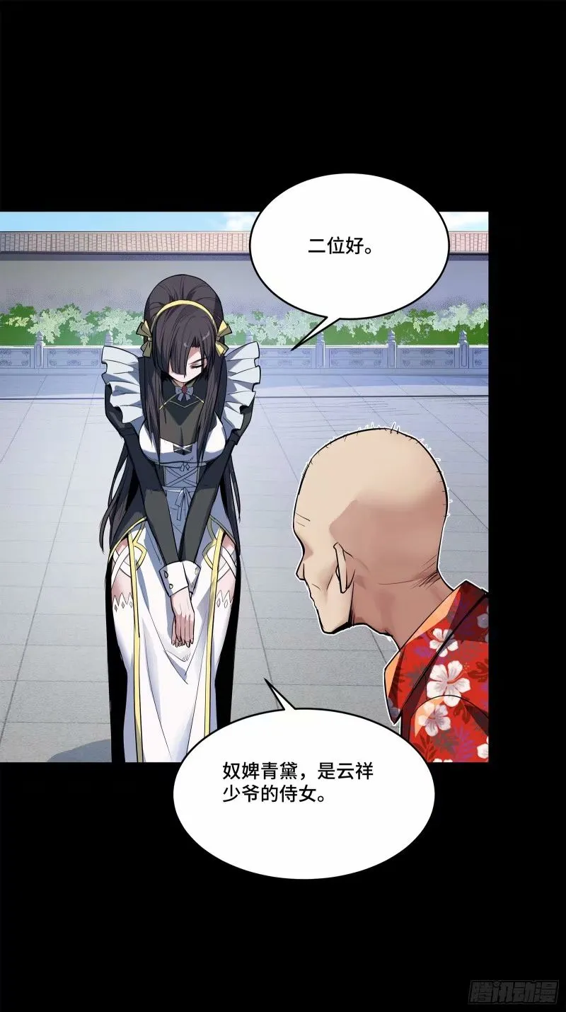 110话 突破地阶后期10
