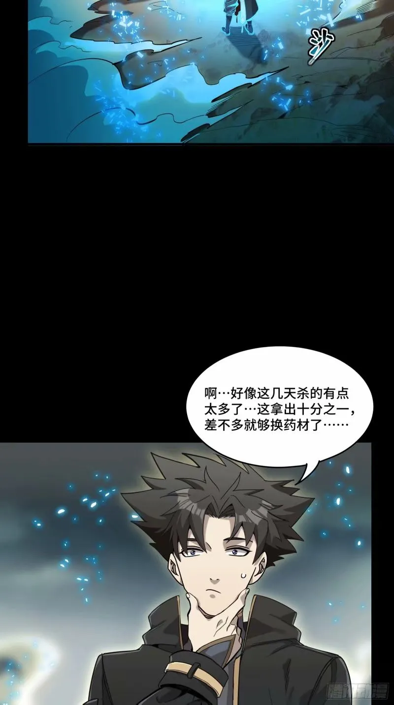 110话 突破地阶后期56