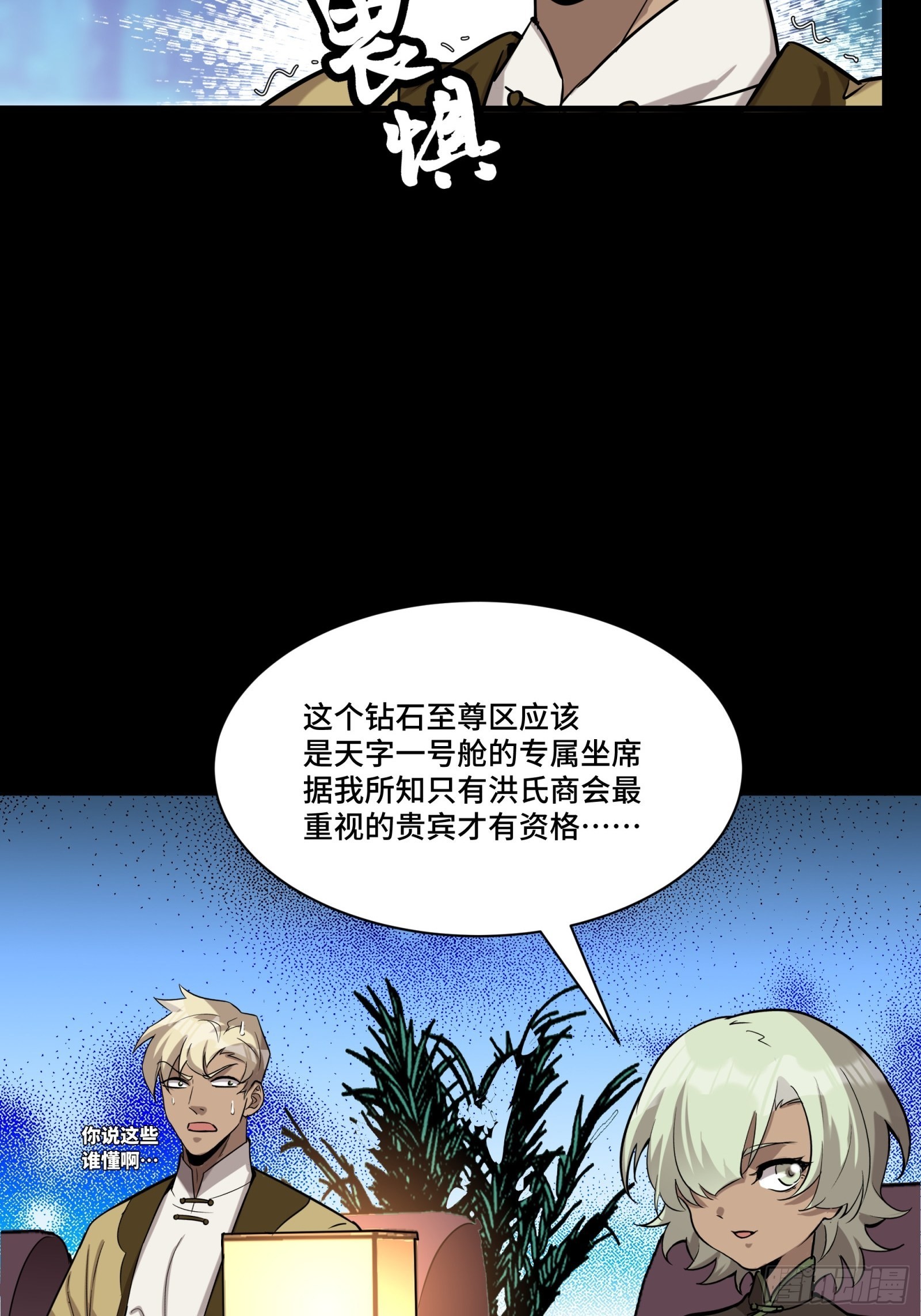 069 请向那位前辈道歉17