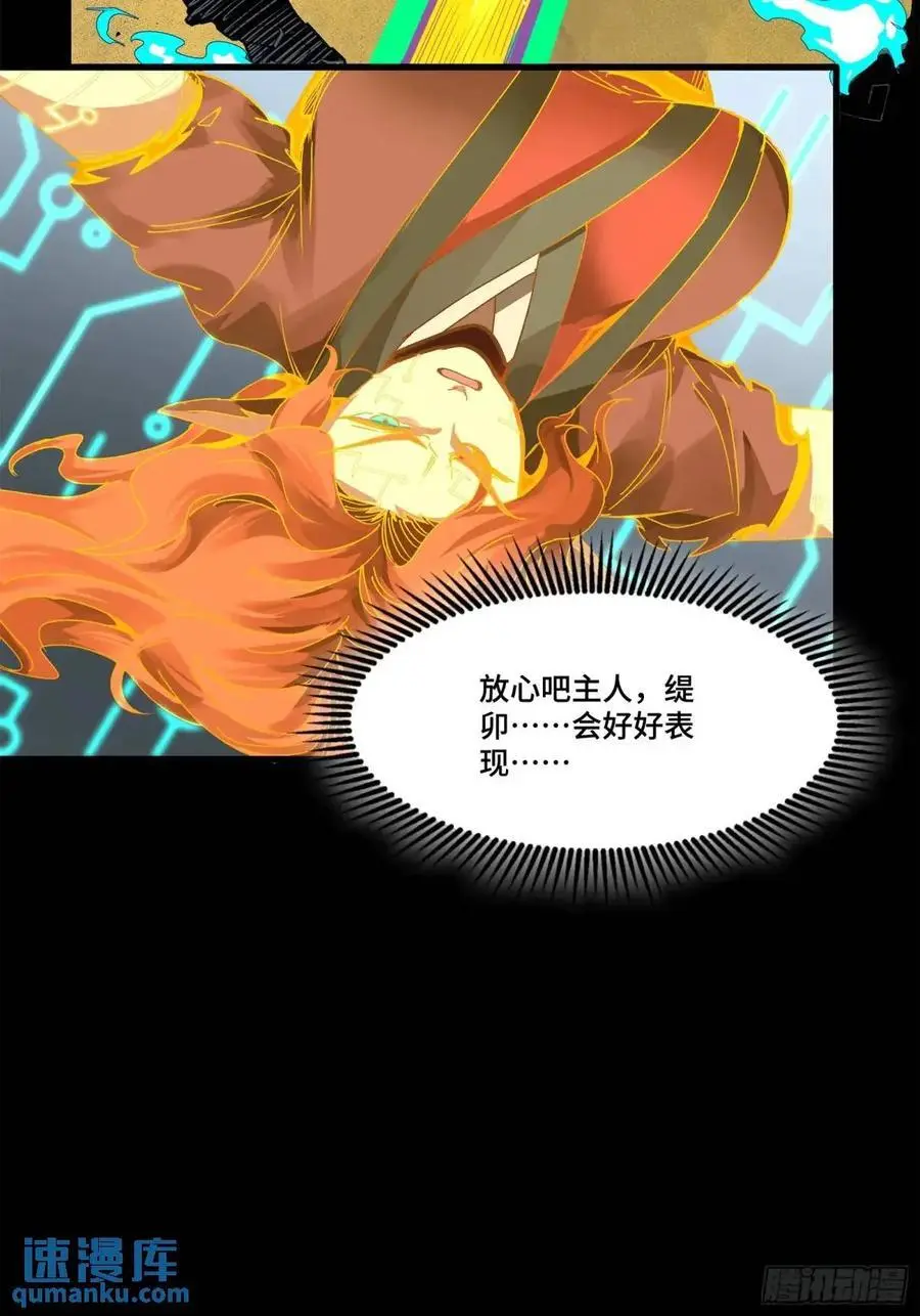 167 章六野出手52