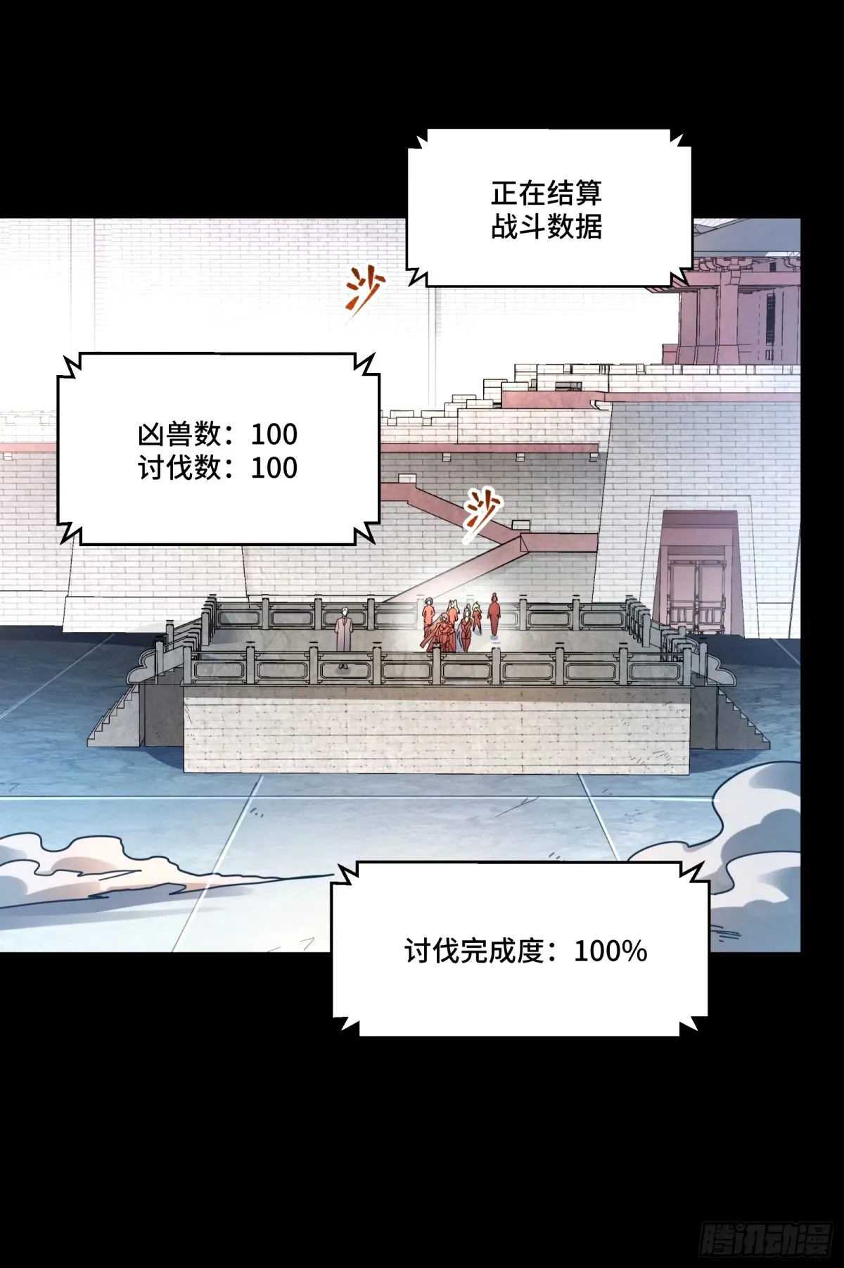 112 鲛人族的传承66
