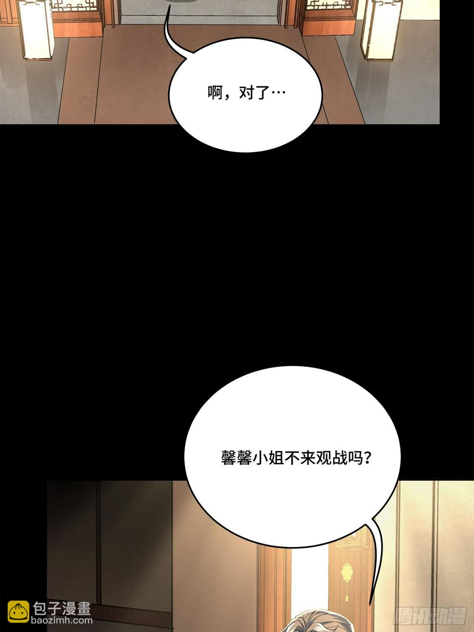 103 宋云瑞的美好愿望35