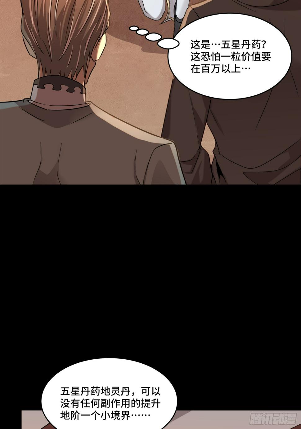 091 日入万金 逢凶化财27