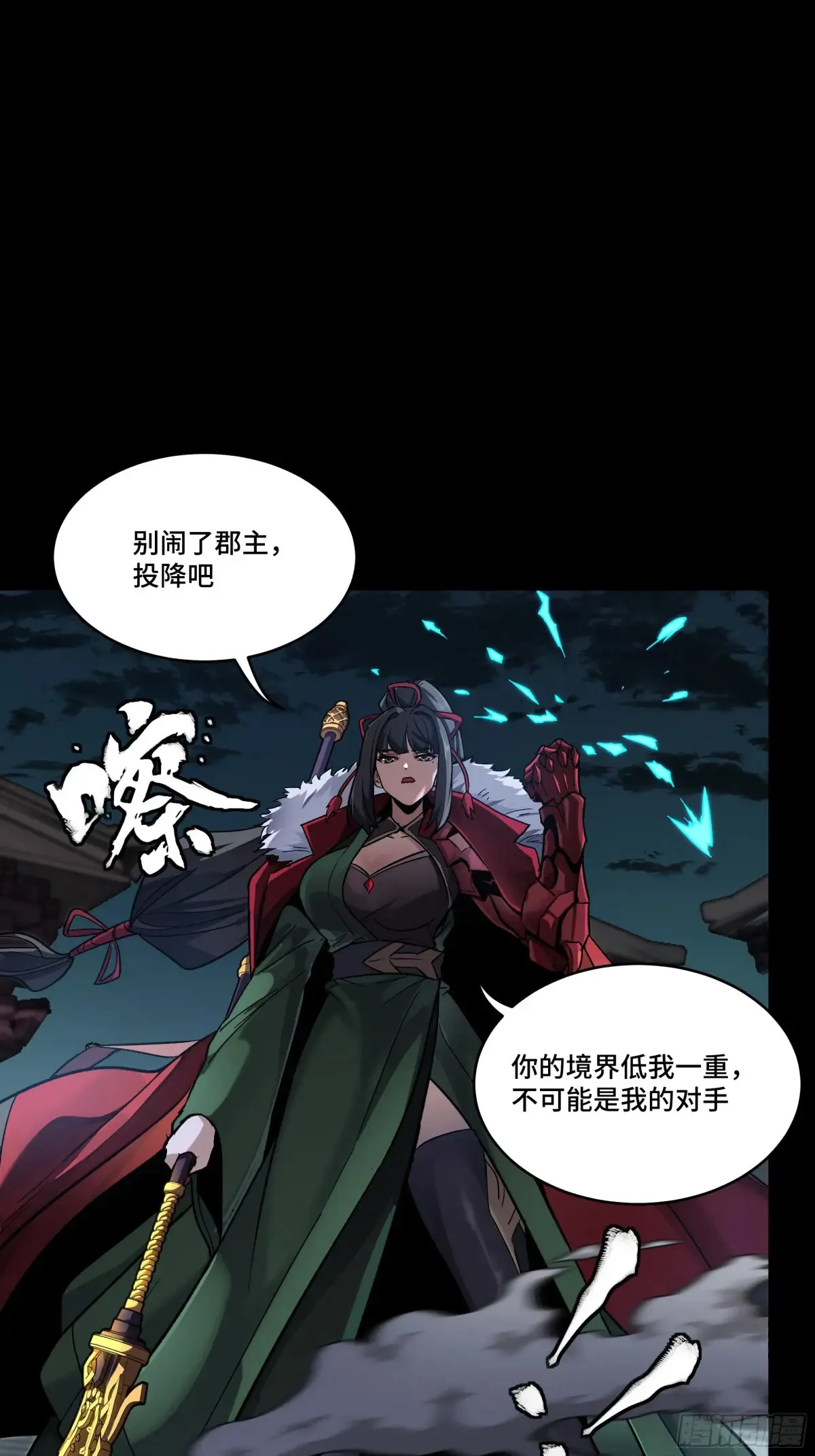 179 绫兰郡主3