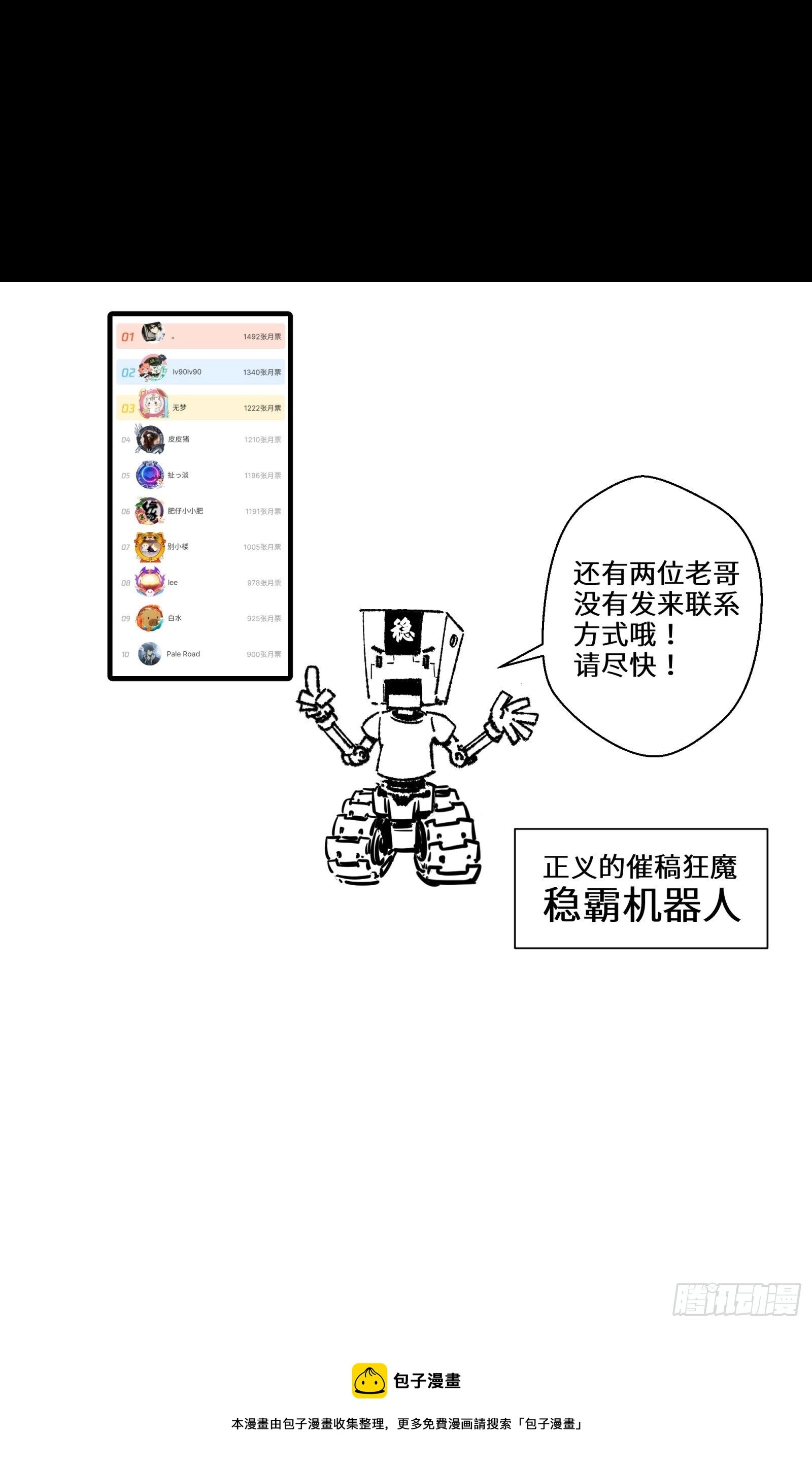 027话 不再相交的两条线？48