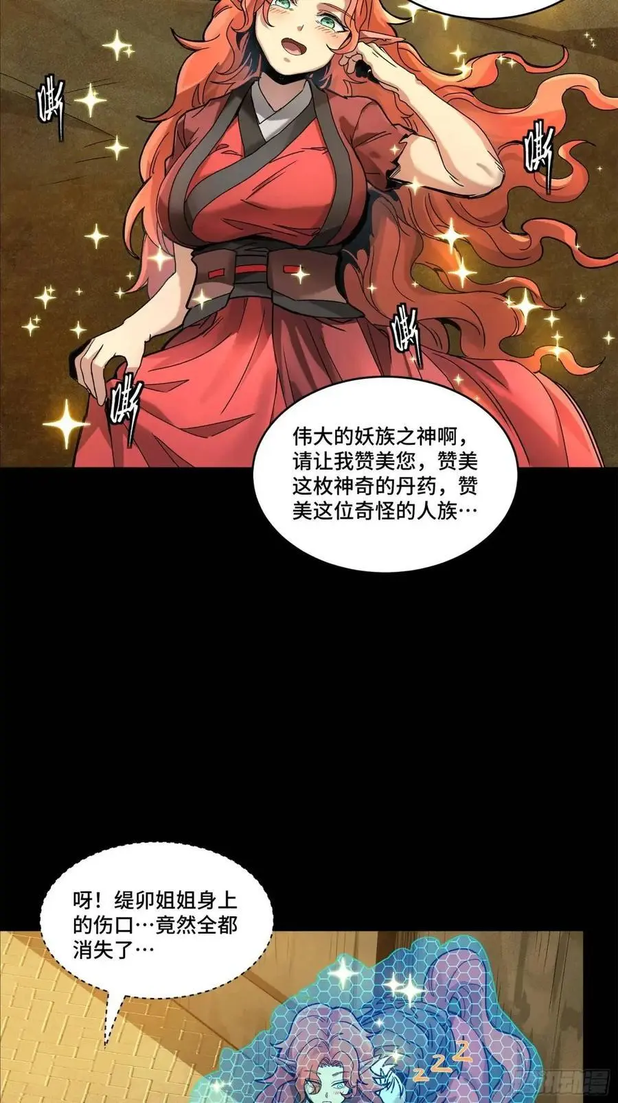 161 熬丙的初战18