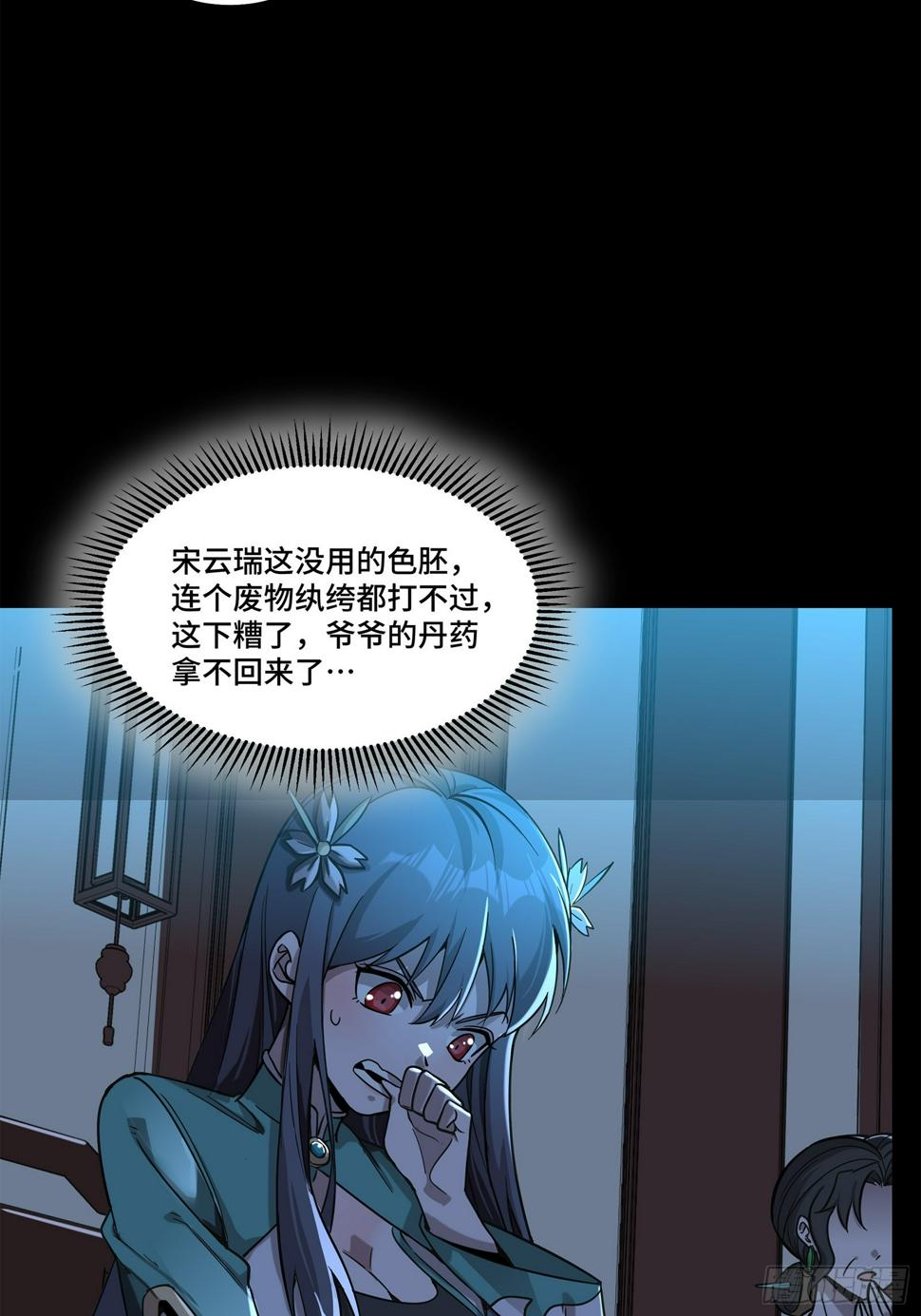 105 “神阶遗蜕？”38