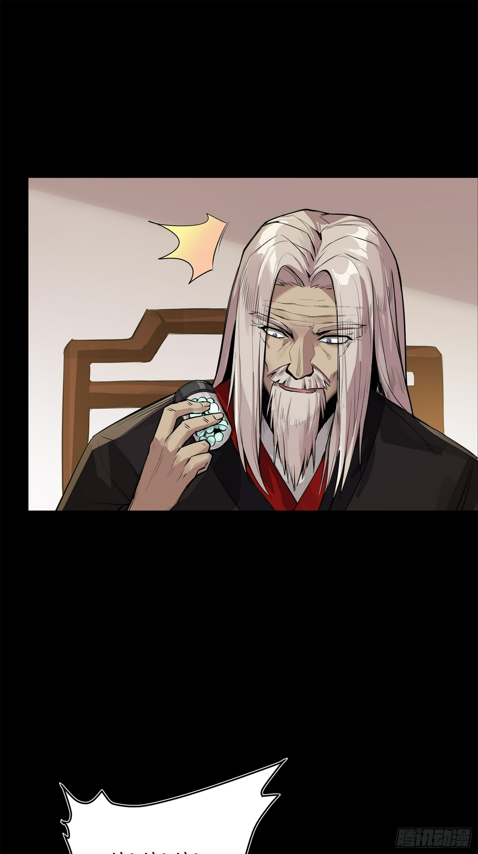 106 我孔争愿做云祥少爷的狗43