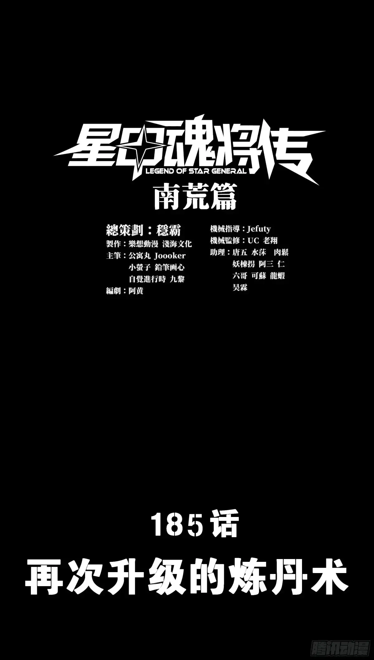 185 再次升级的炼丹术1